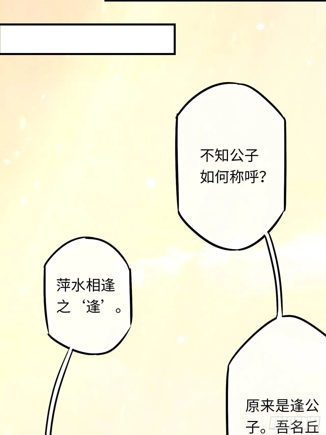 东宫番外之人间问道（1） 第42页