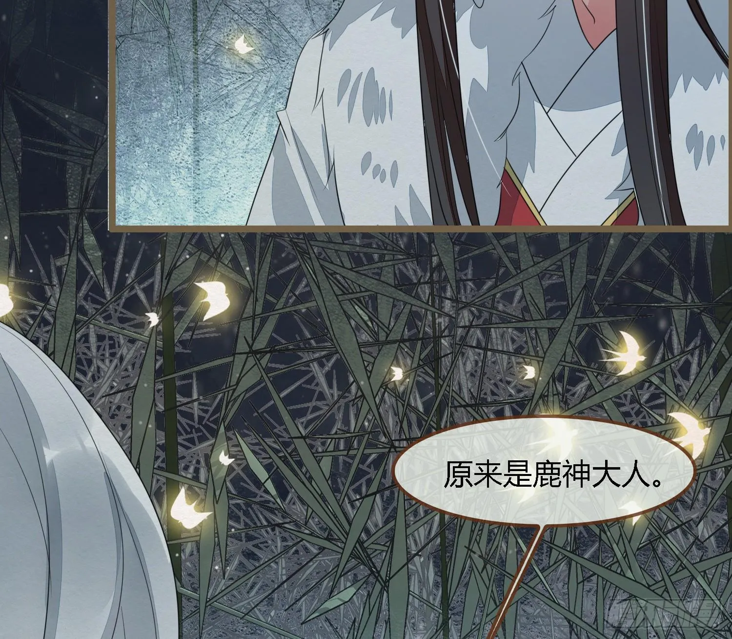 雪中宴33-世间已无神明 第10页