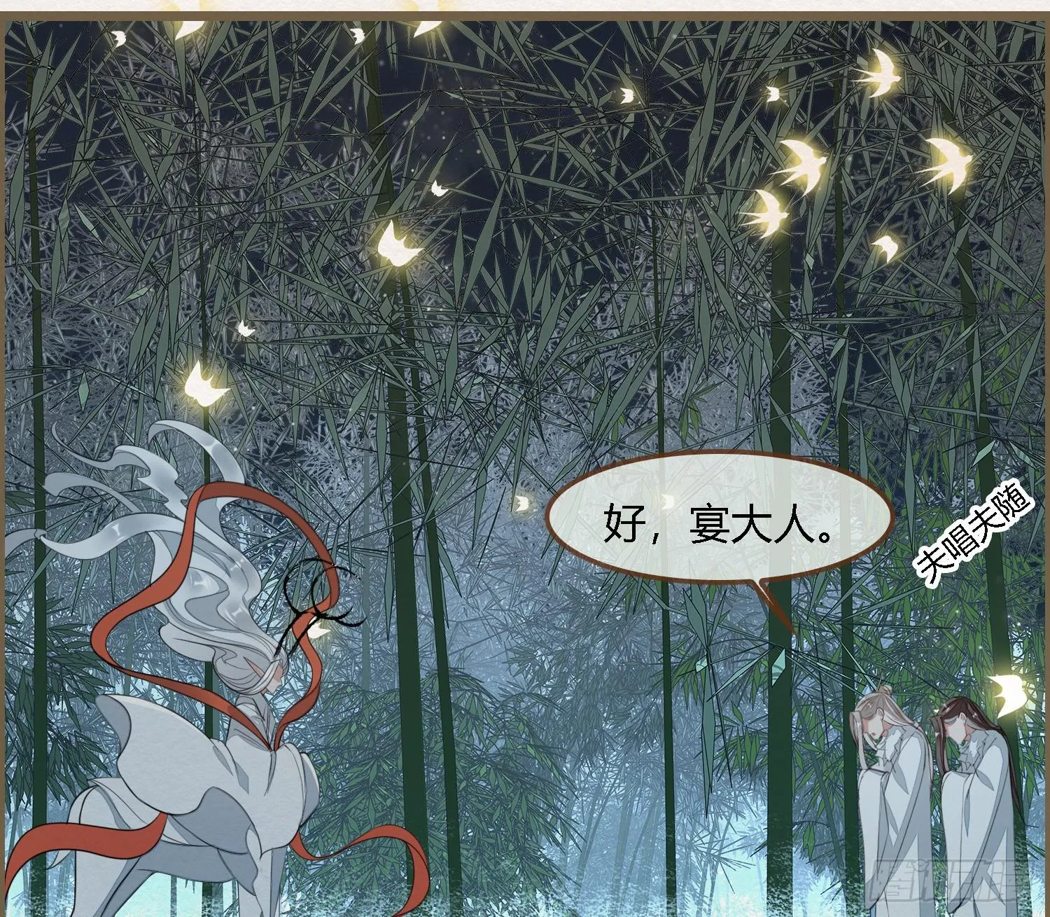 雪中宴33-世间已无神明 第16页
