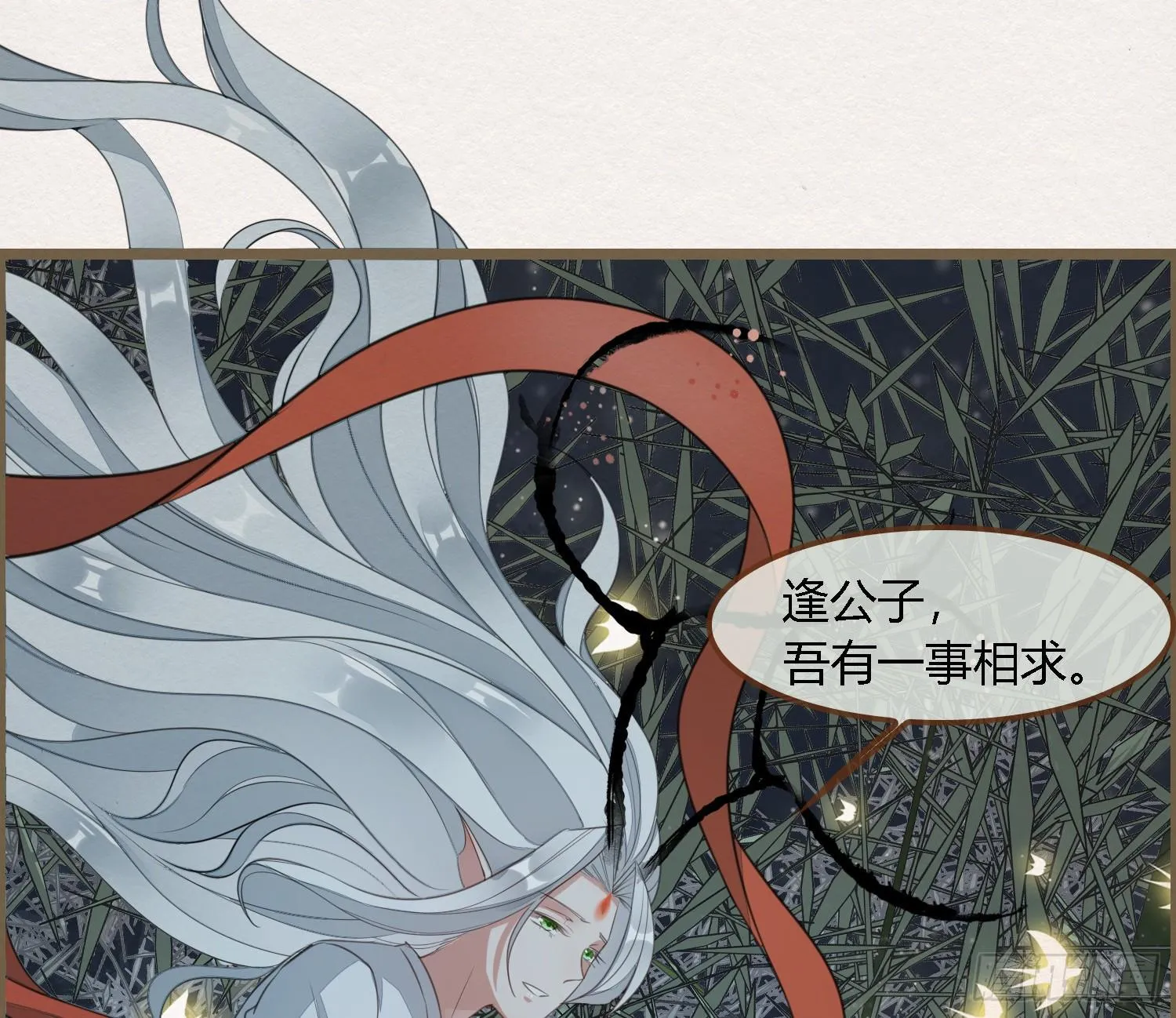 雪中宴33-世间已无神明 第20页