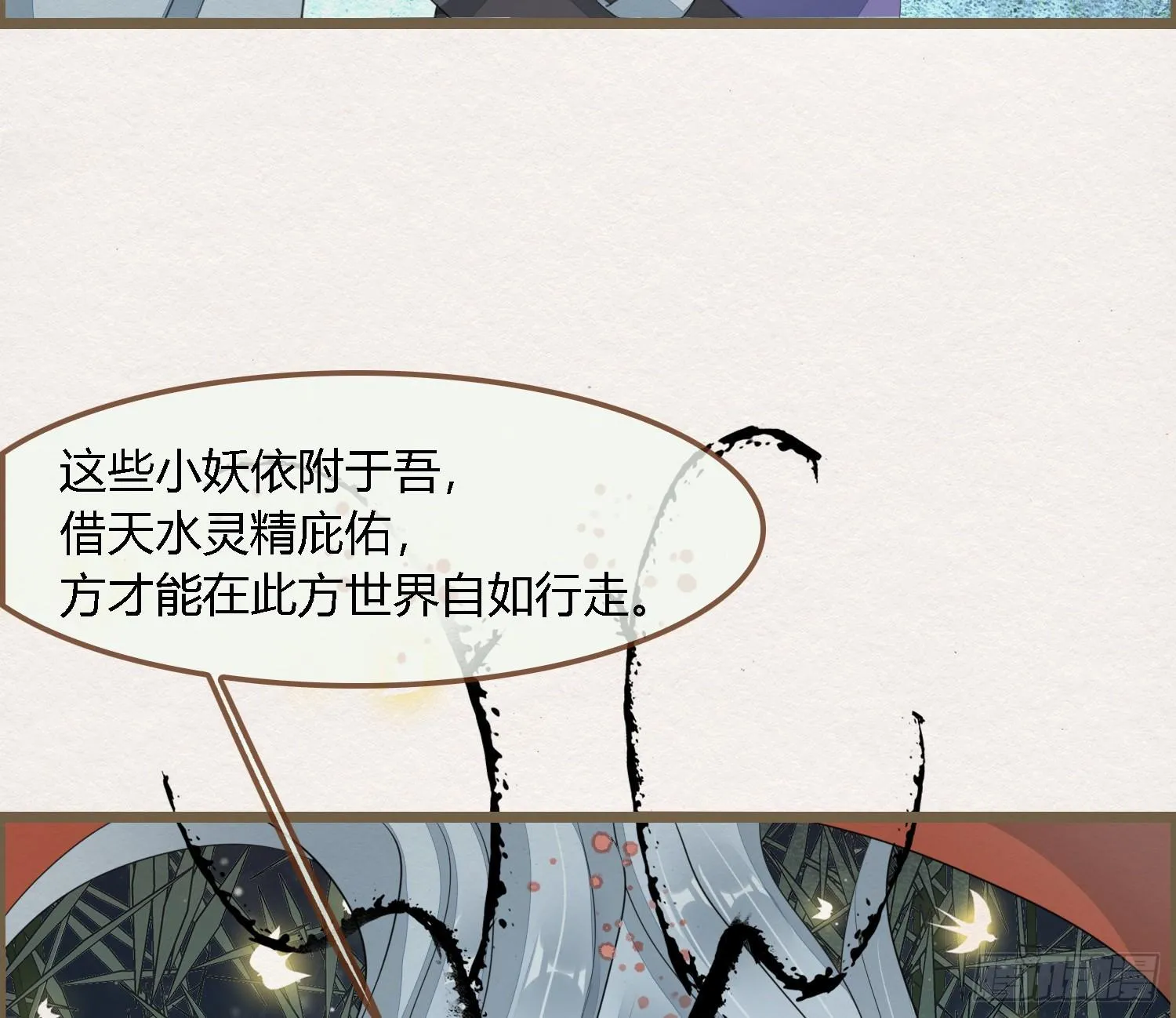 雪中宴33-世间已无神明 第22页