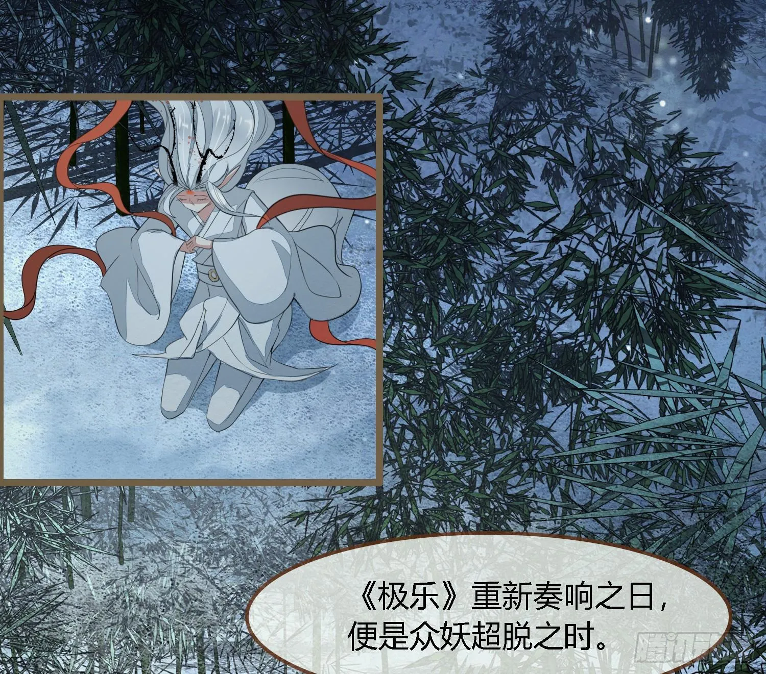 雪中宴33-世间已无神明 第27页