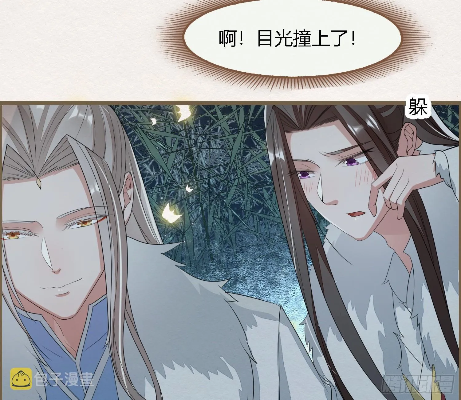 雪中宴33-世间已无神明 第40页