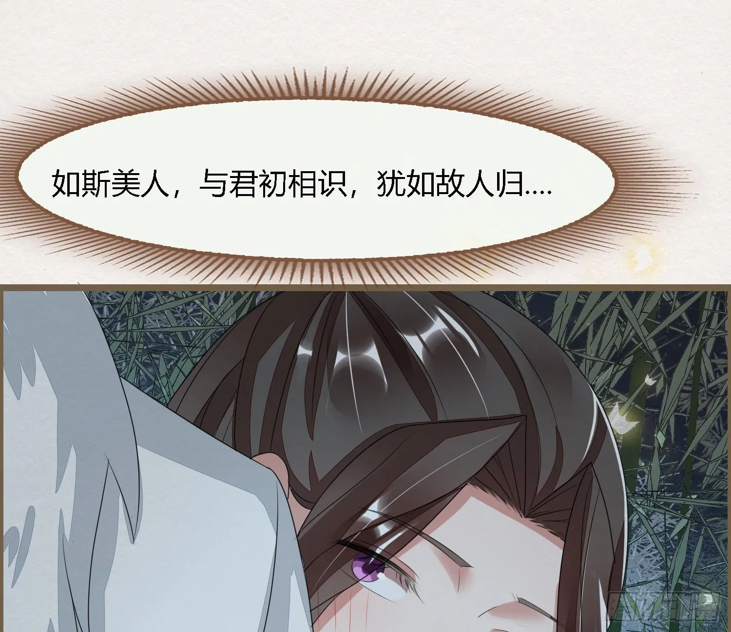 雪中宴33-世间已无神明 第44页