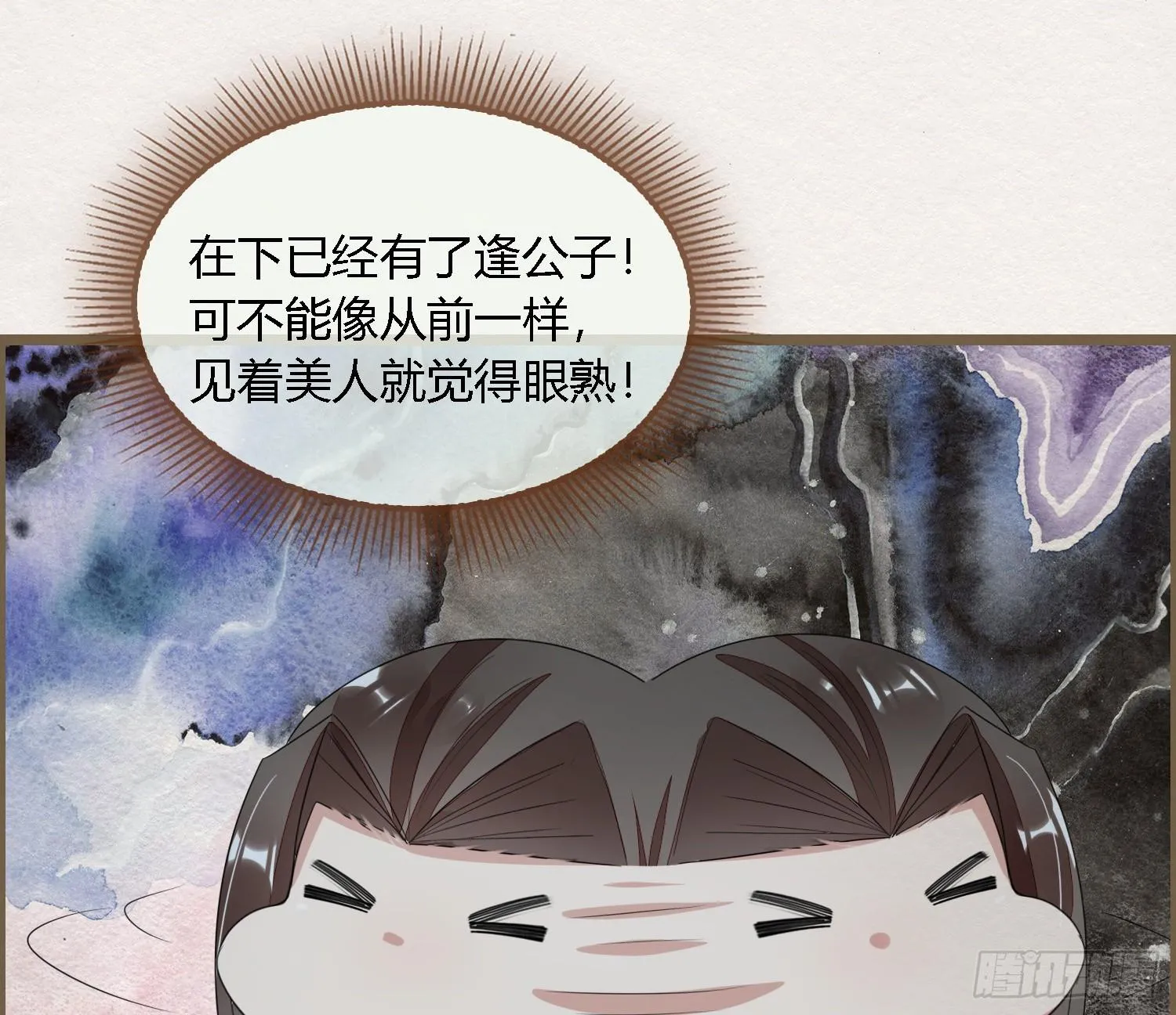 雪中宴33-世间已无神明 第46页