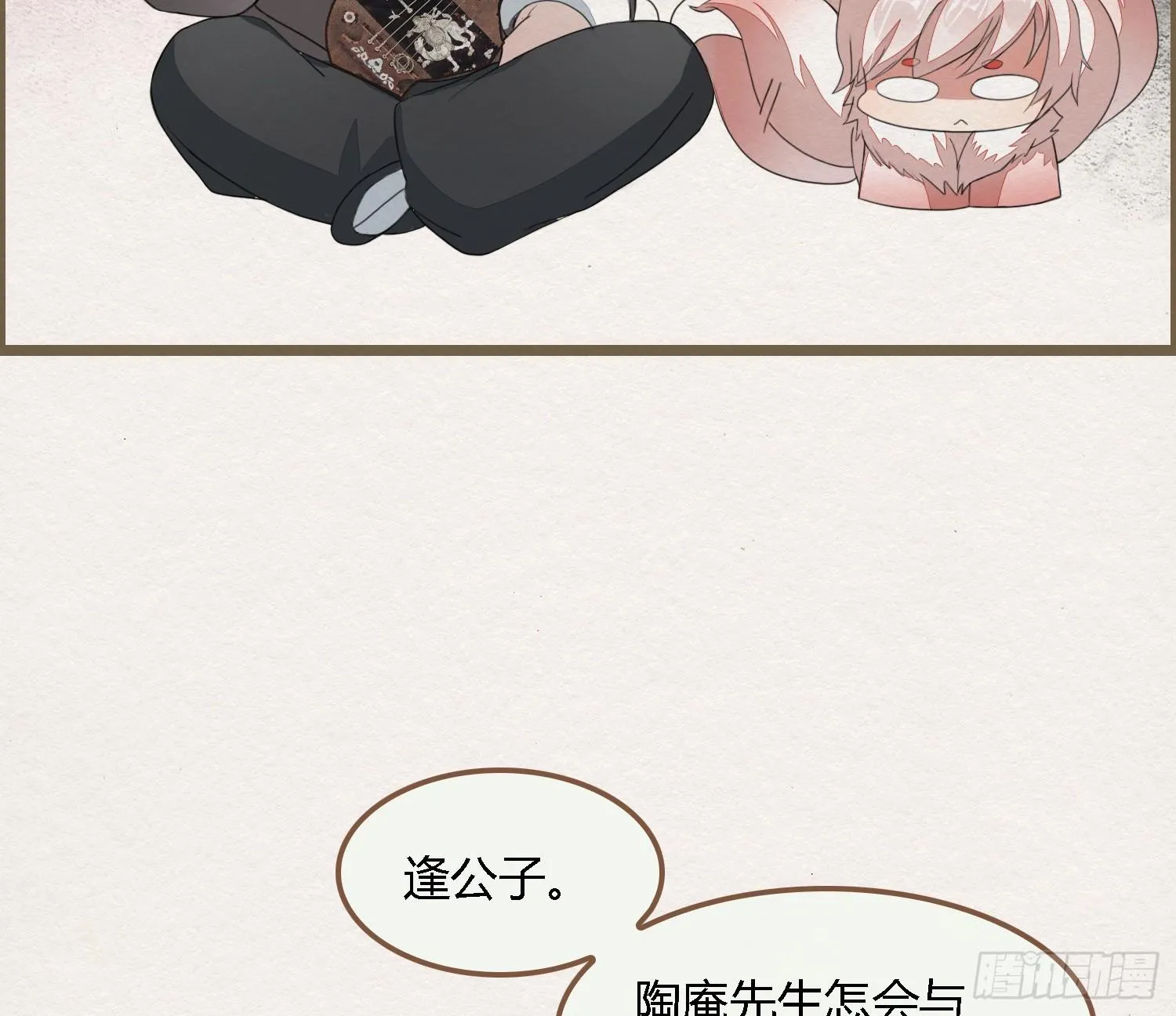 雪中宴33-世间已无神明 第58页