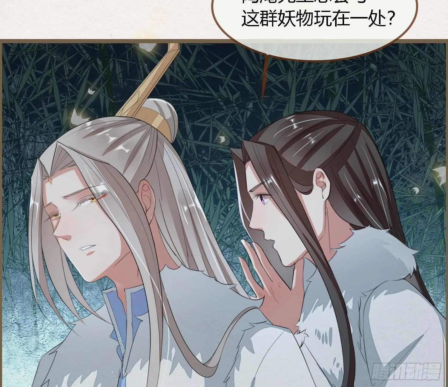 雪中宴33-世间已无神明 第59页