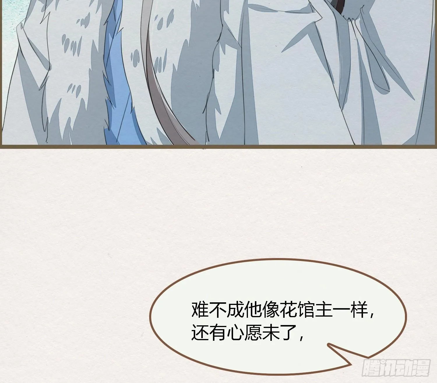 雪中宴33-世间已无神明 第60页
