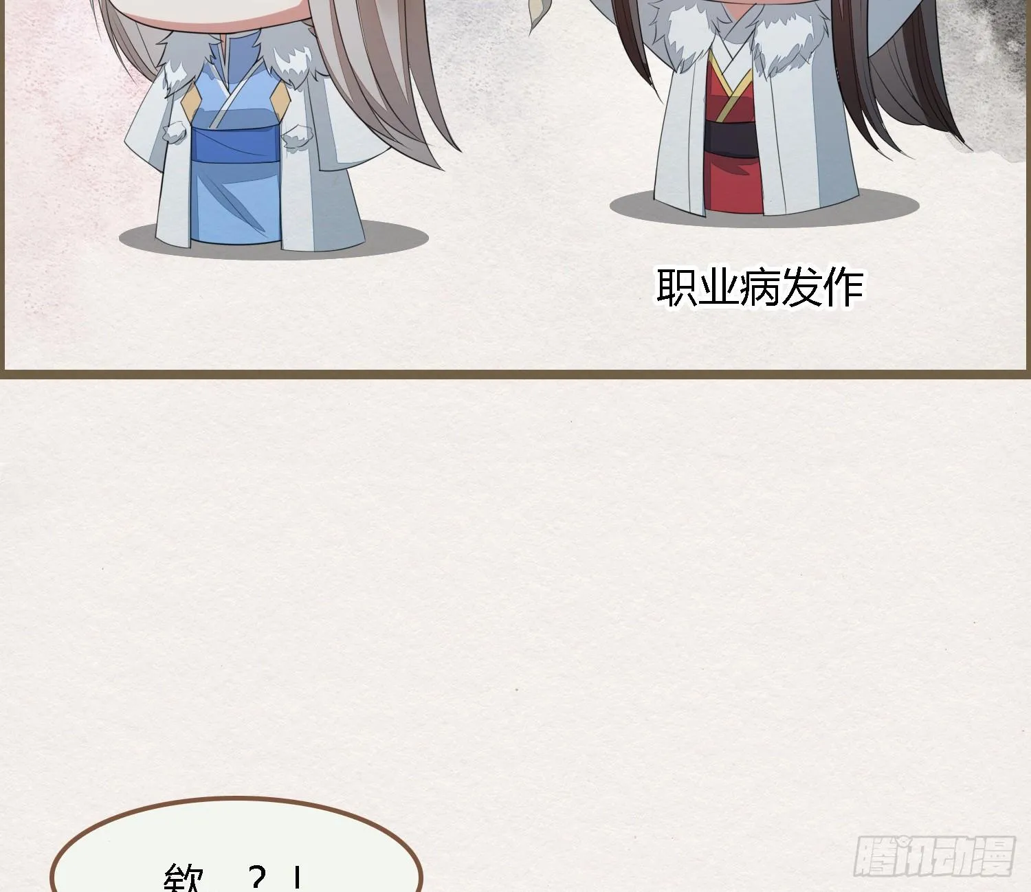 雪中宴33-世间已无神明 第66页