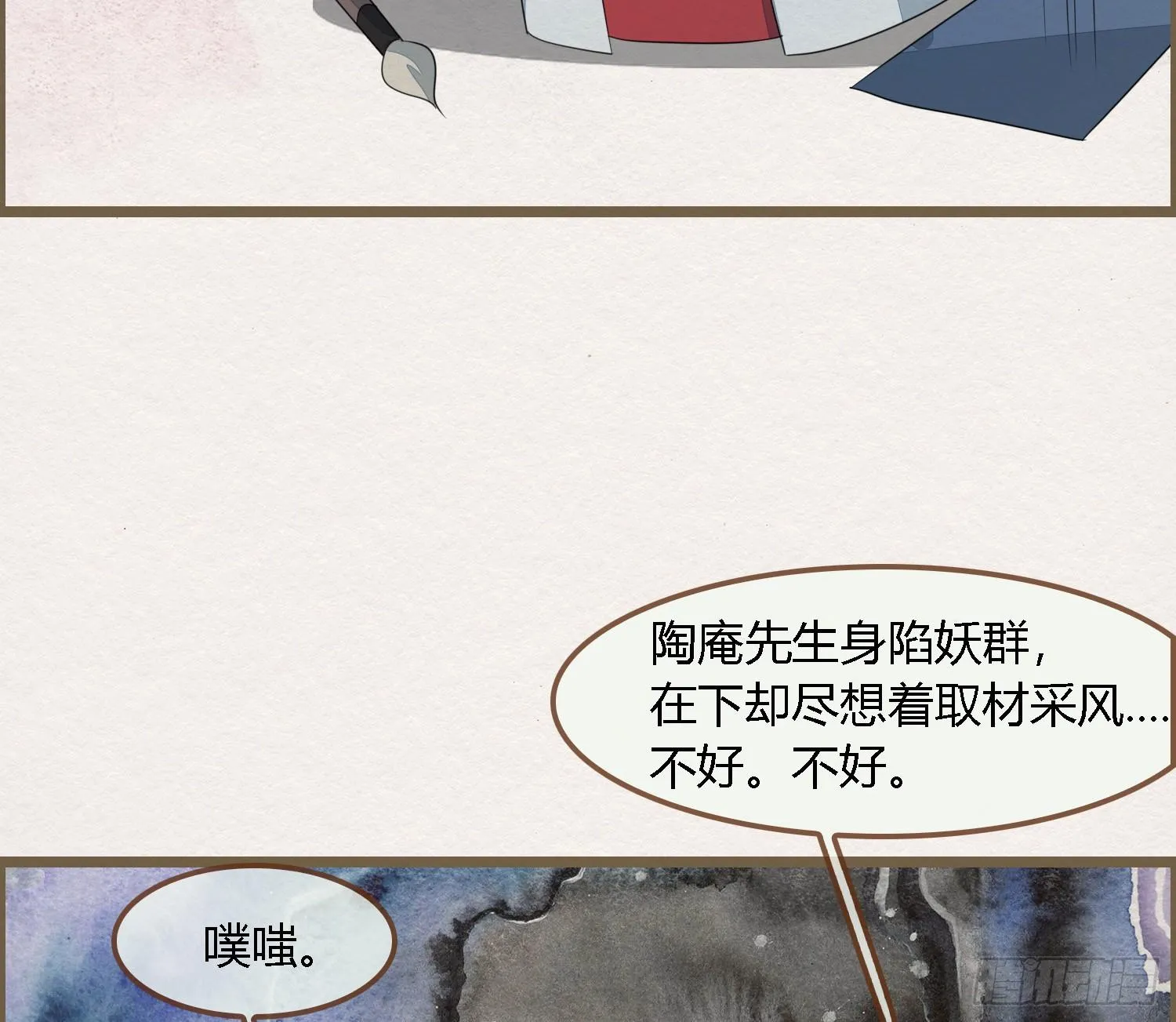 雪中宴33-世间已无神明 第68页