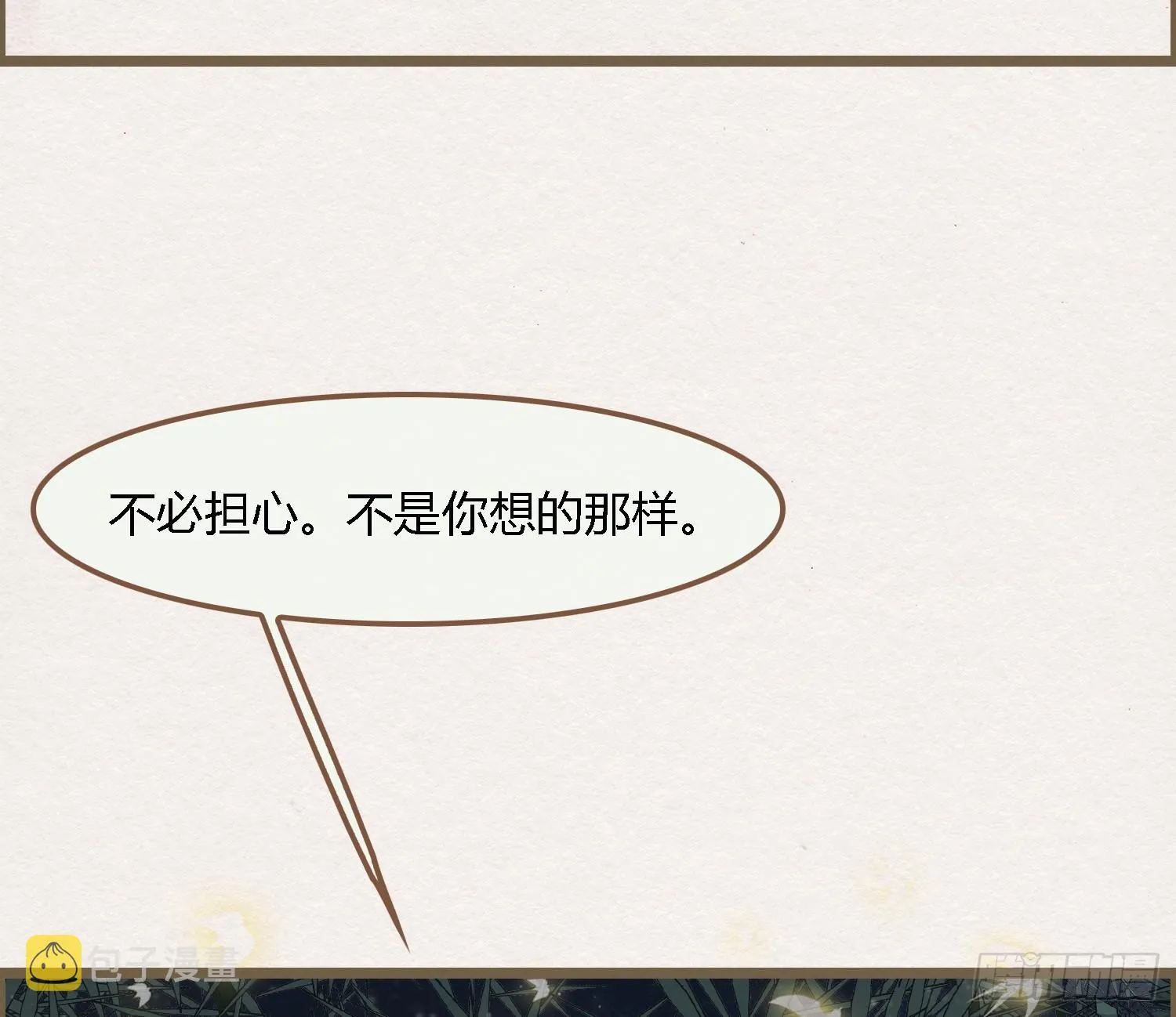 雪中宴33-世间已无神明 第70页