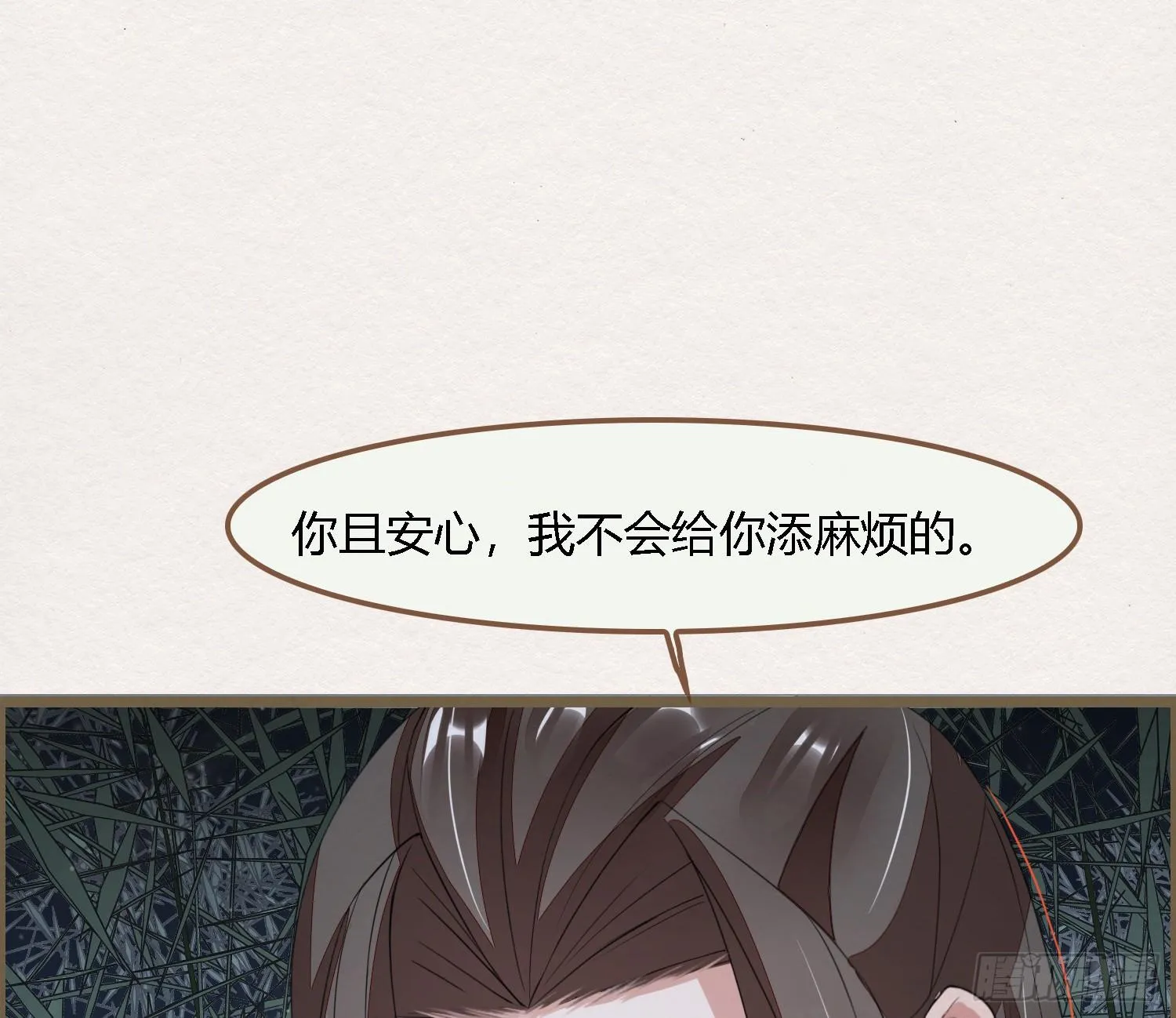 雪中宴34-你，当真舍得？ 第8页