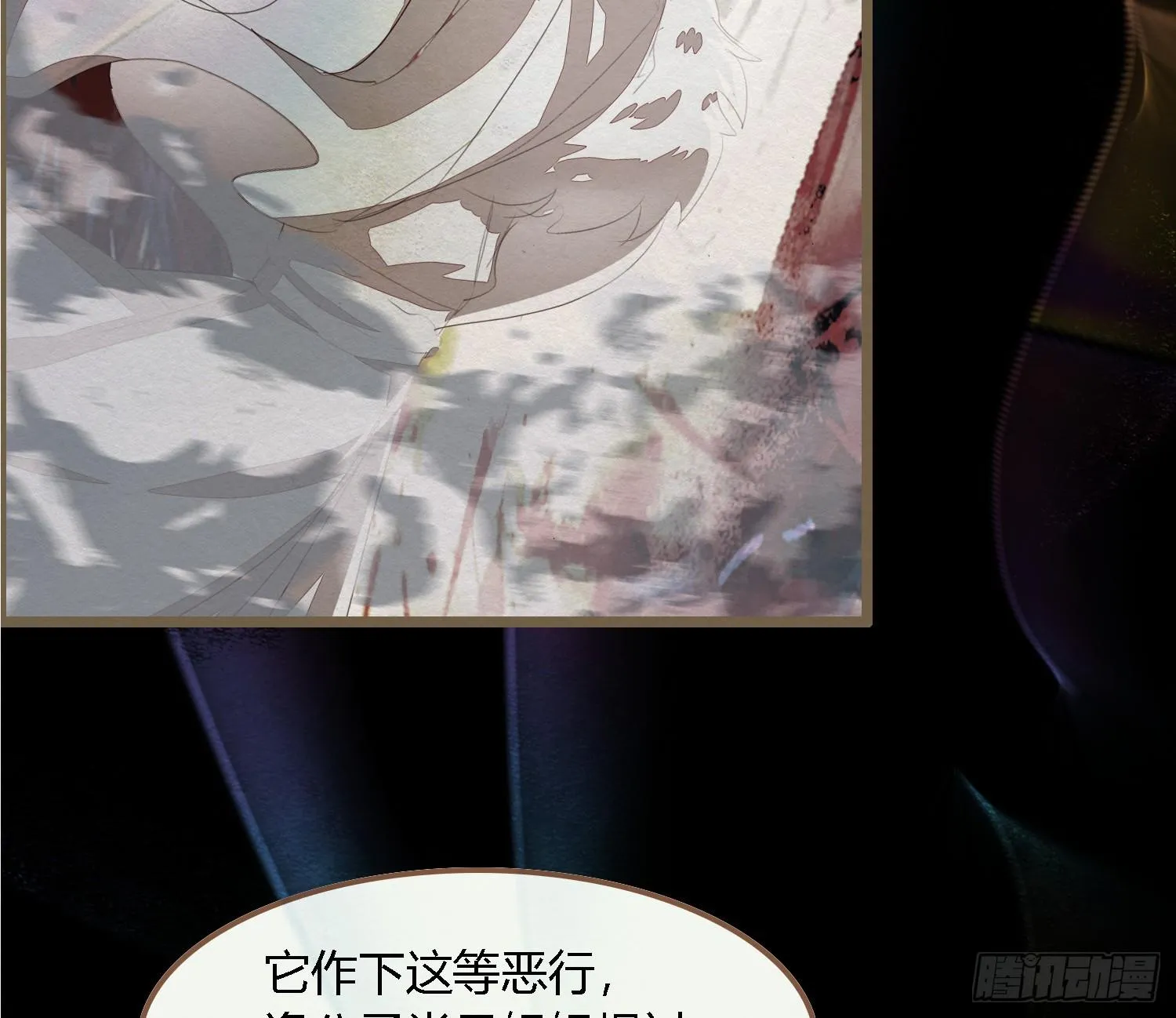 雪中宴34-你，当真舍得？ 第20页