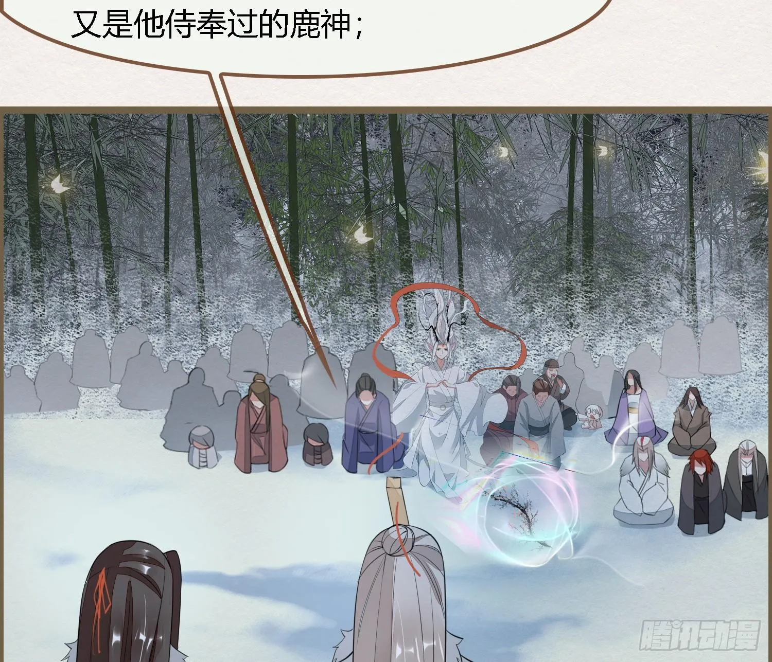 雪中宴34-你，当真舍得？ 第27页