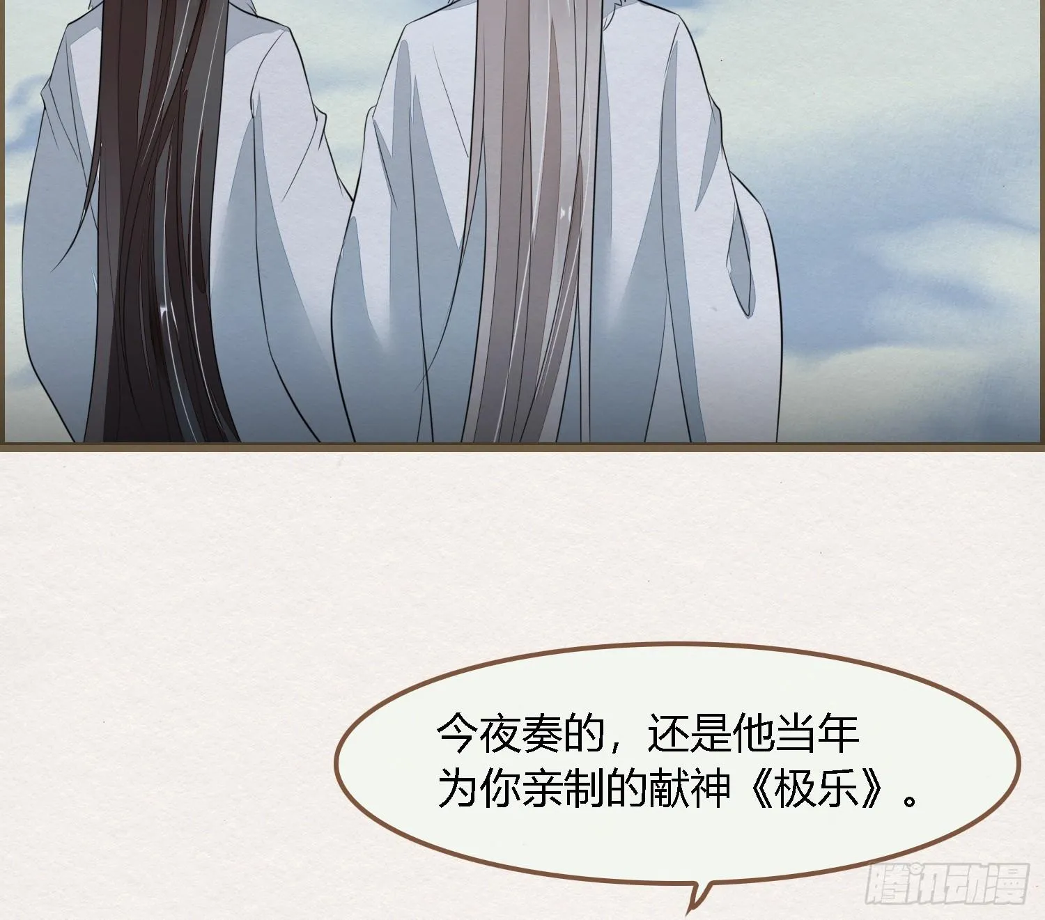 雪中宴34-你，当真舍得？ 第28页