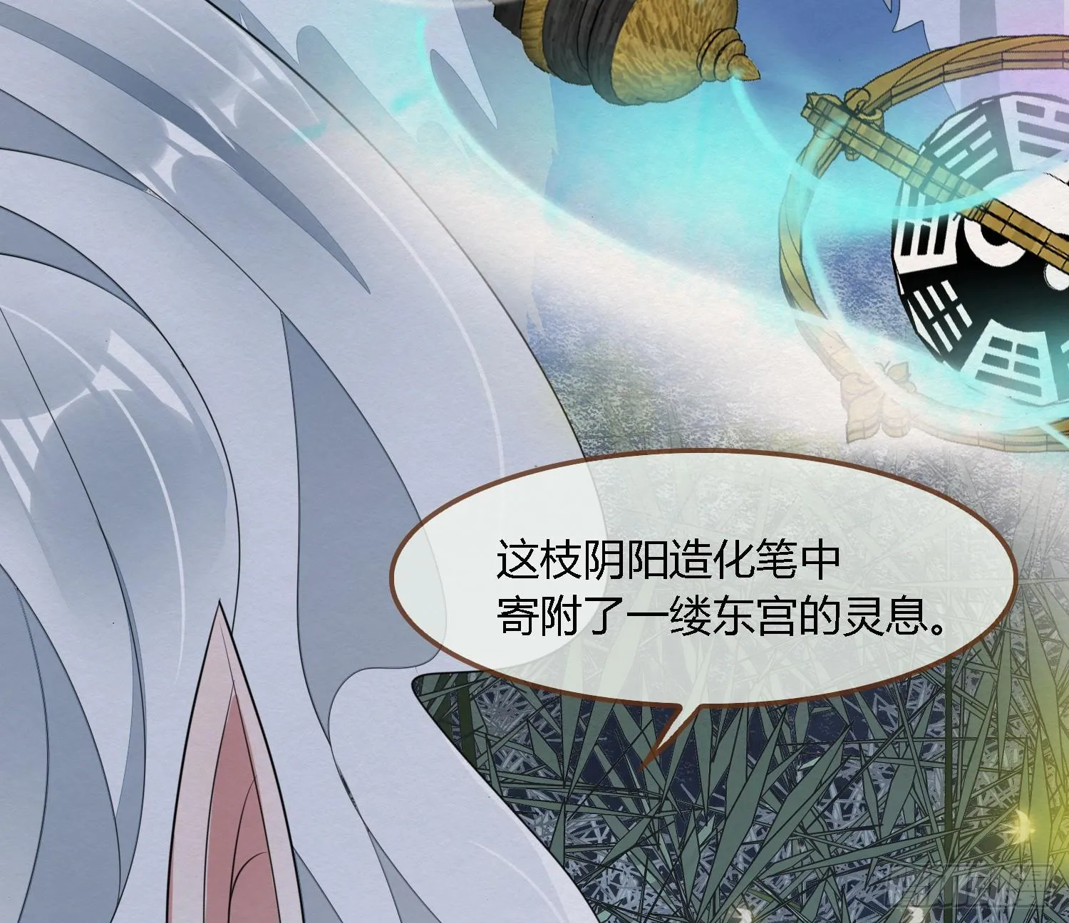 雪中宴34-你，当真舍得？ 第42页