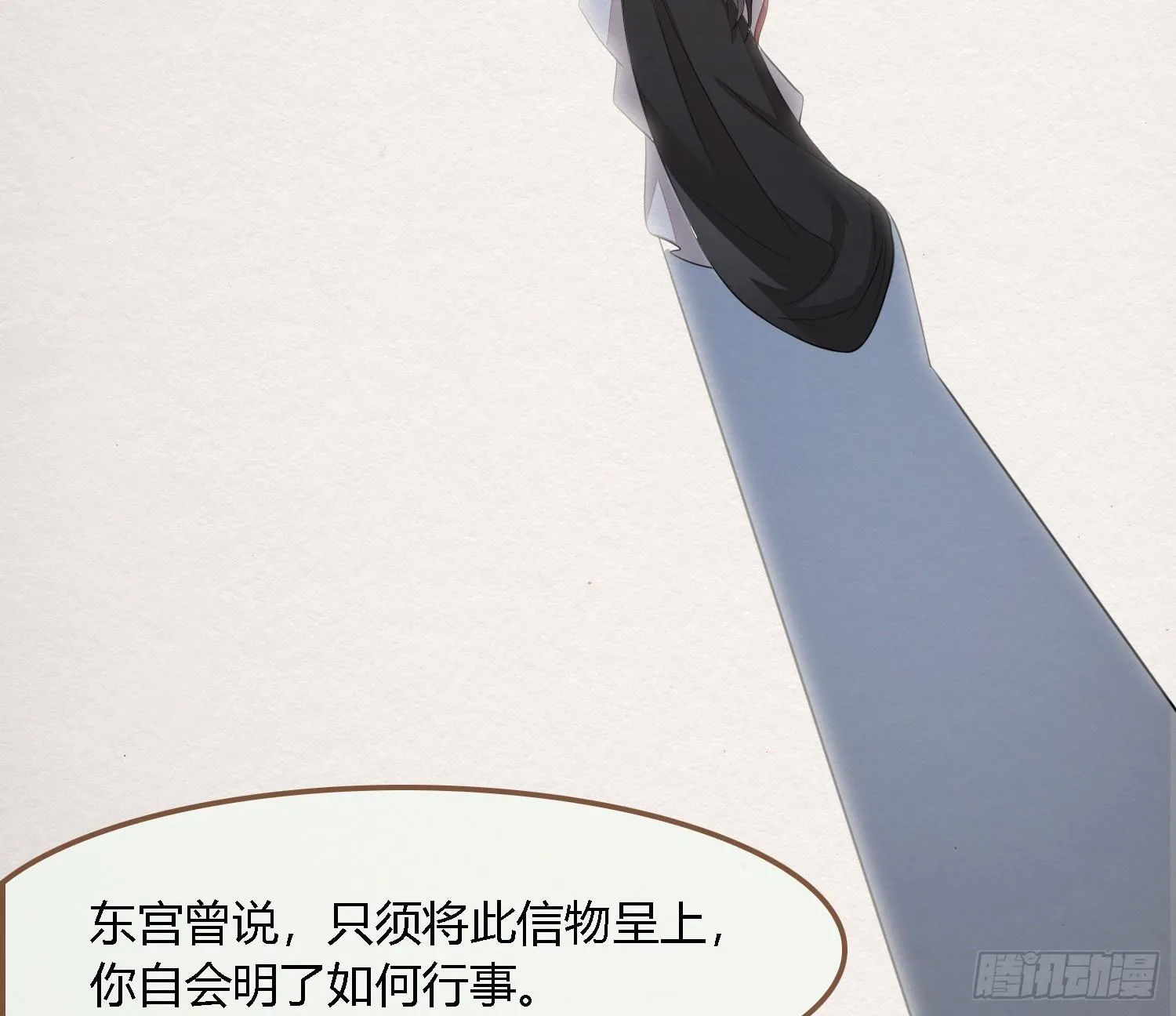 雪中宴34-你，当真舍得？ 第45页