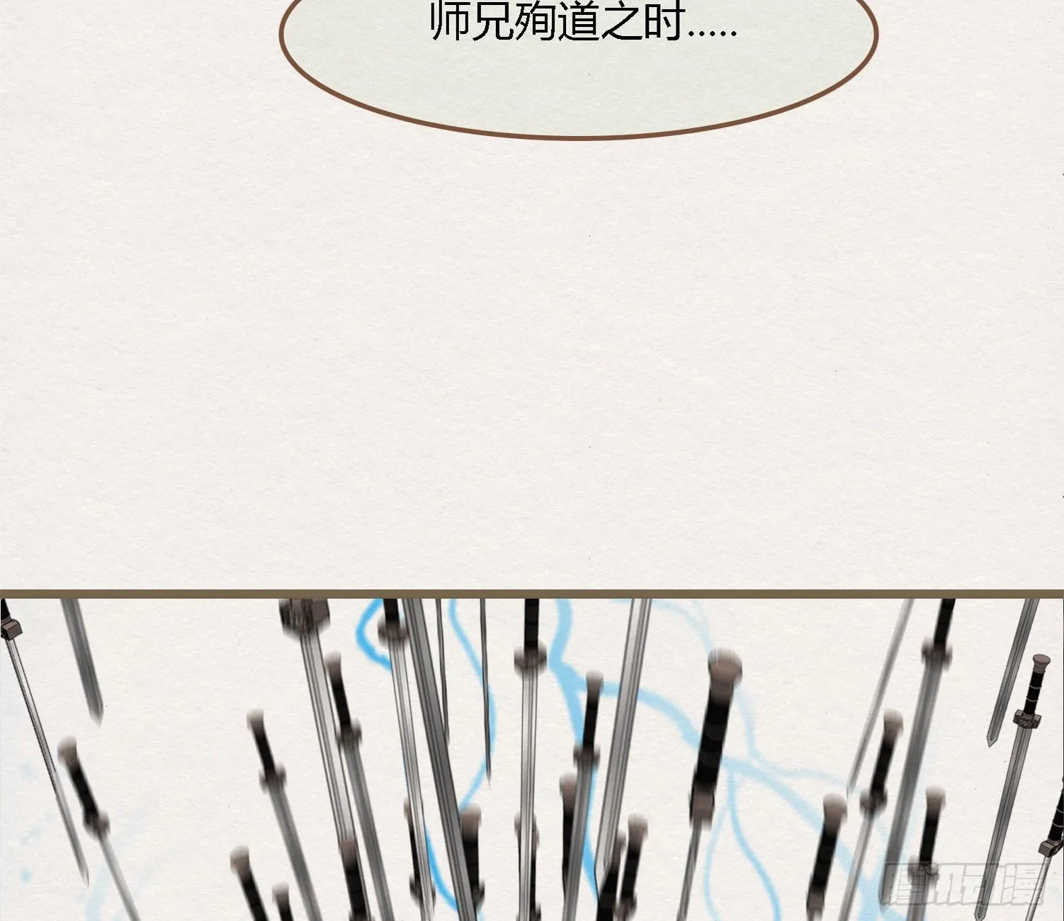 雪中宴34-你，当真舍得？ 第56页