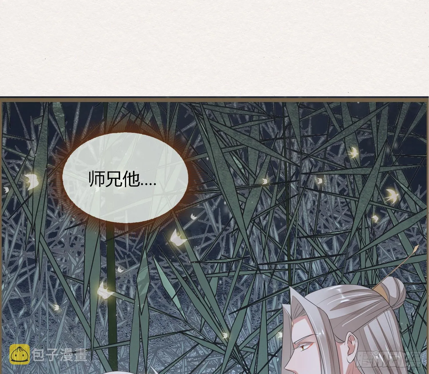 雪中宴34-你，当真舍得？ 第66页
