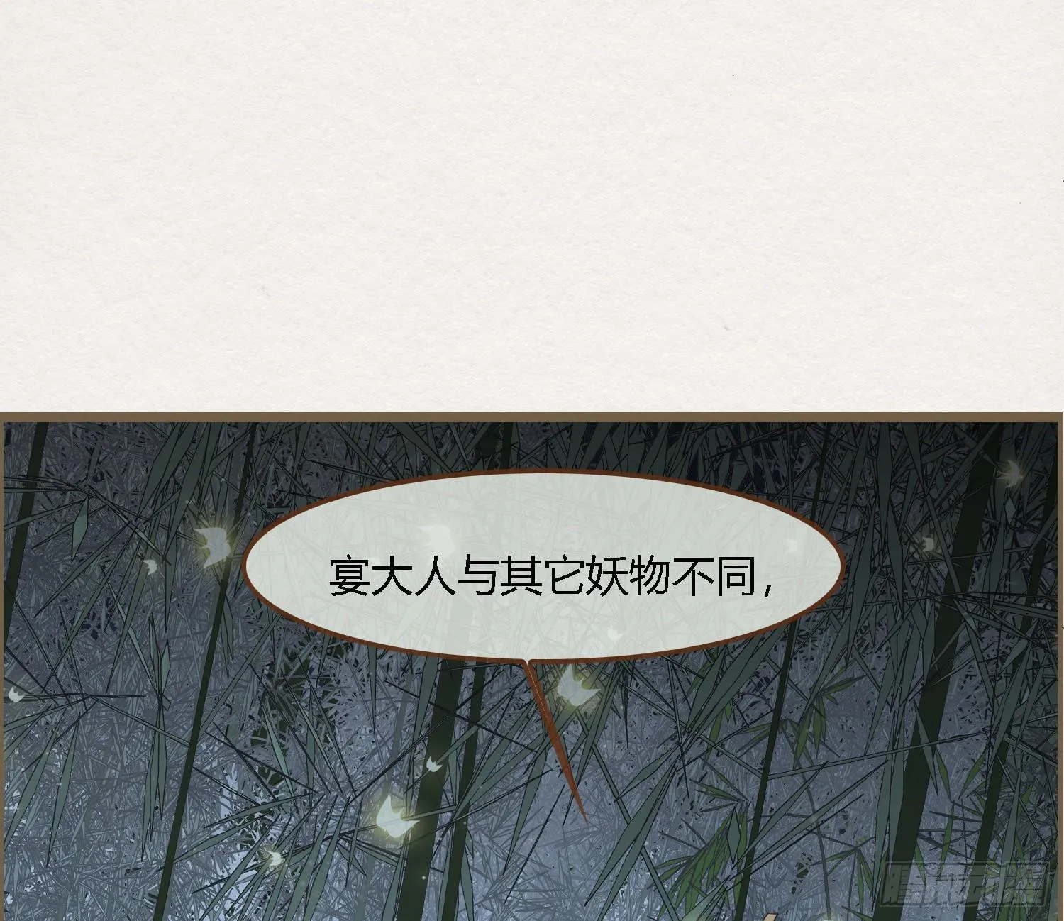 雪中宴34-你，当真舍得？ 第88页