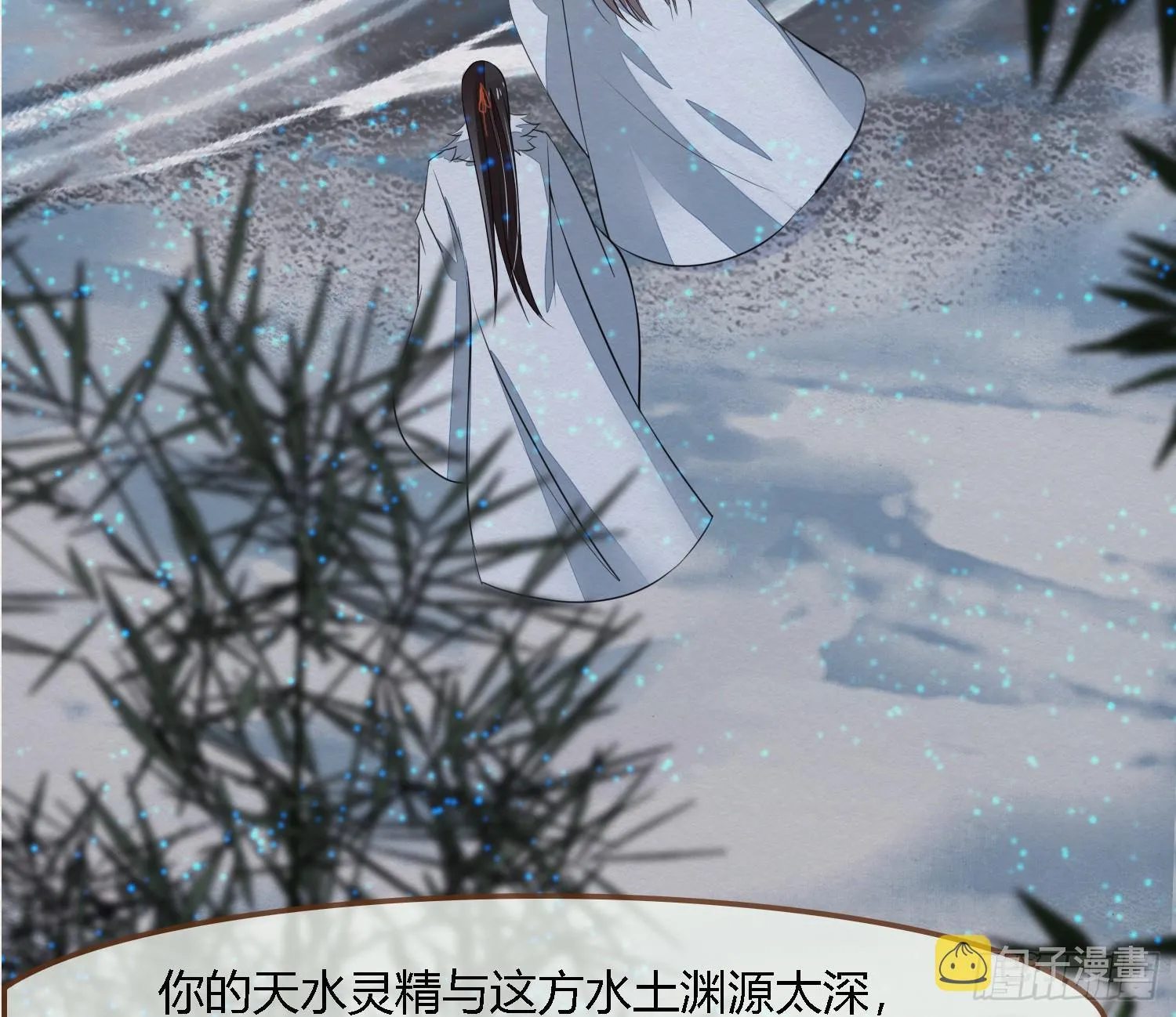 雪中宴34-你，当真舍得？ 第93页