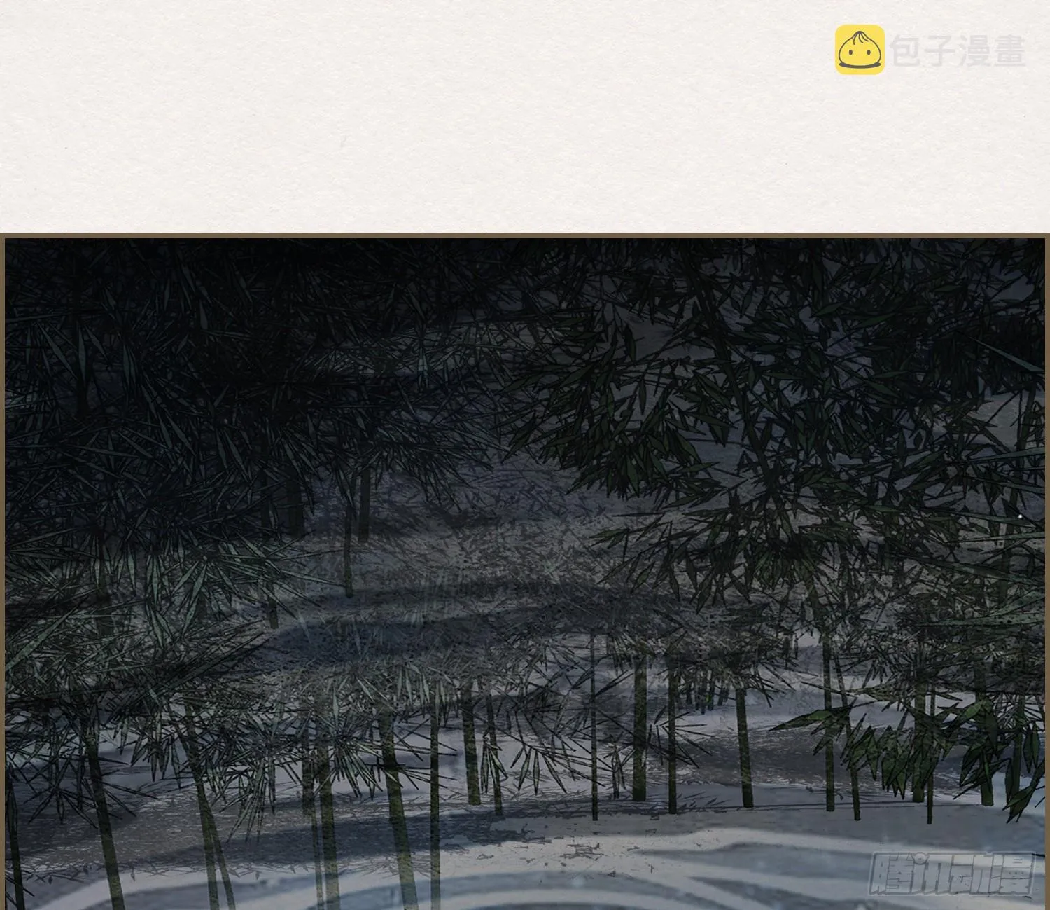 雪中宴35-极乐华章 第6页