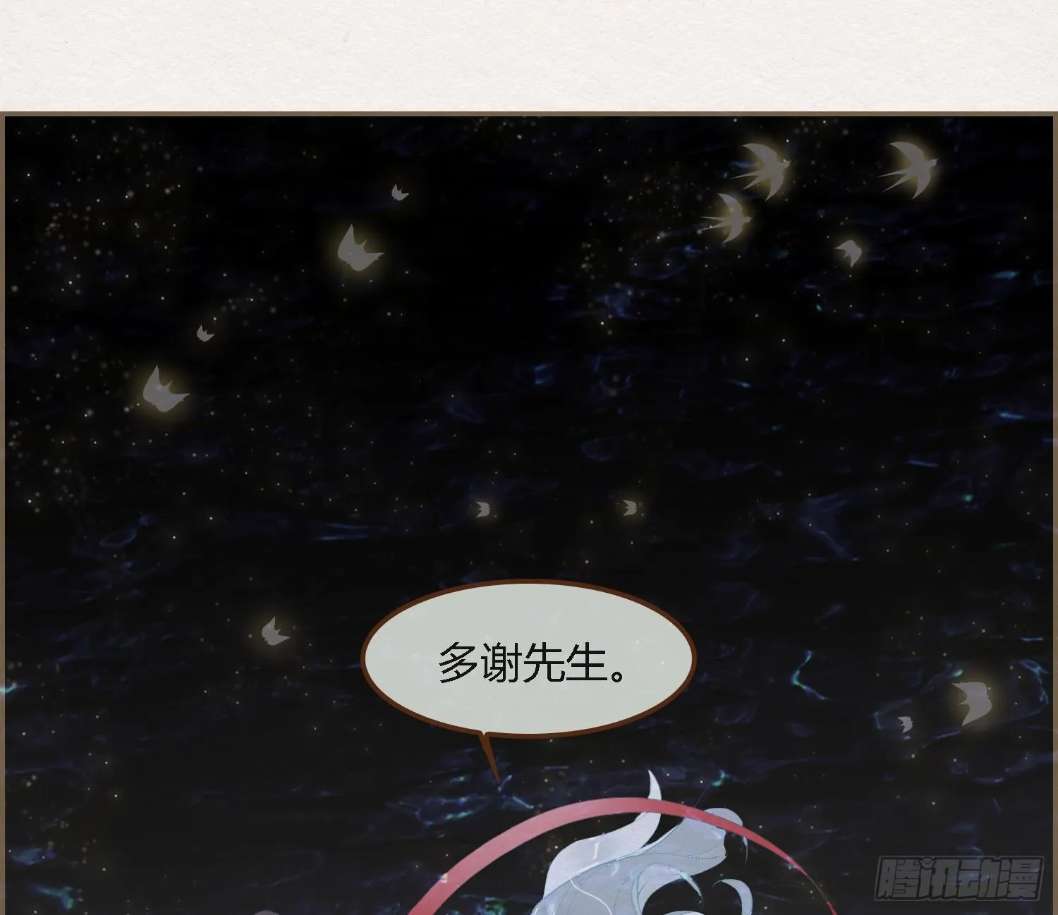 雪中宴35-极乐华章 第75页