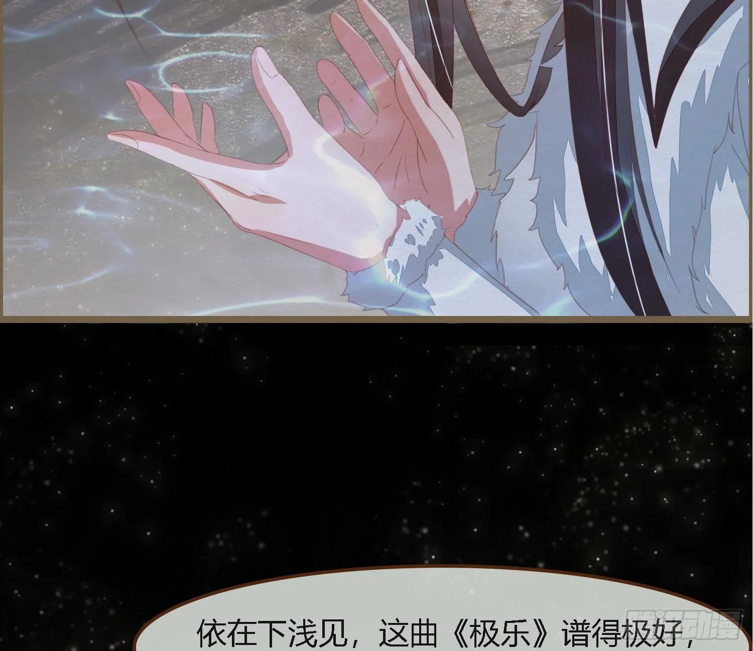 雪中宴35-极乐华章 第84页
