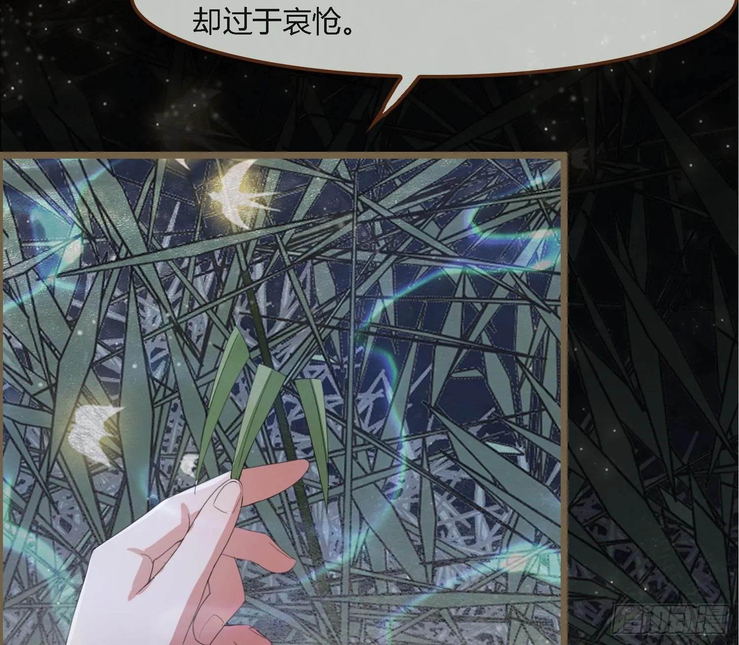 雪中宴35-极乐华章 第85页
