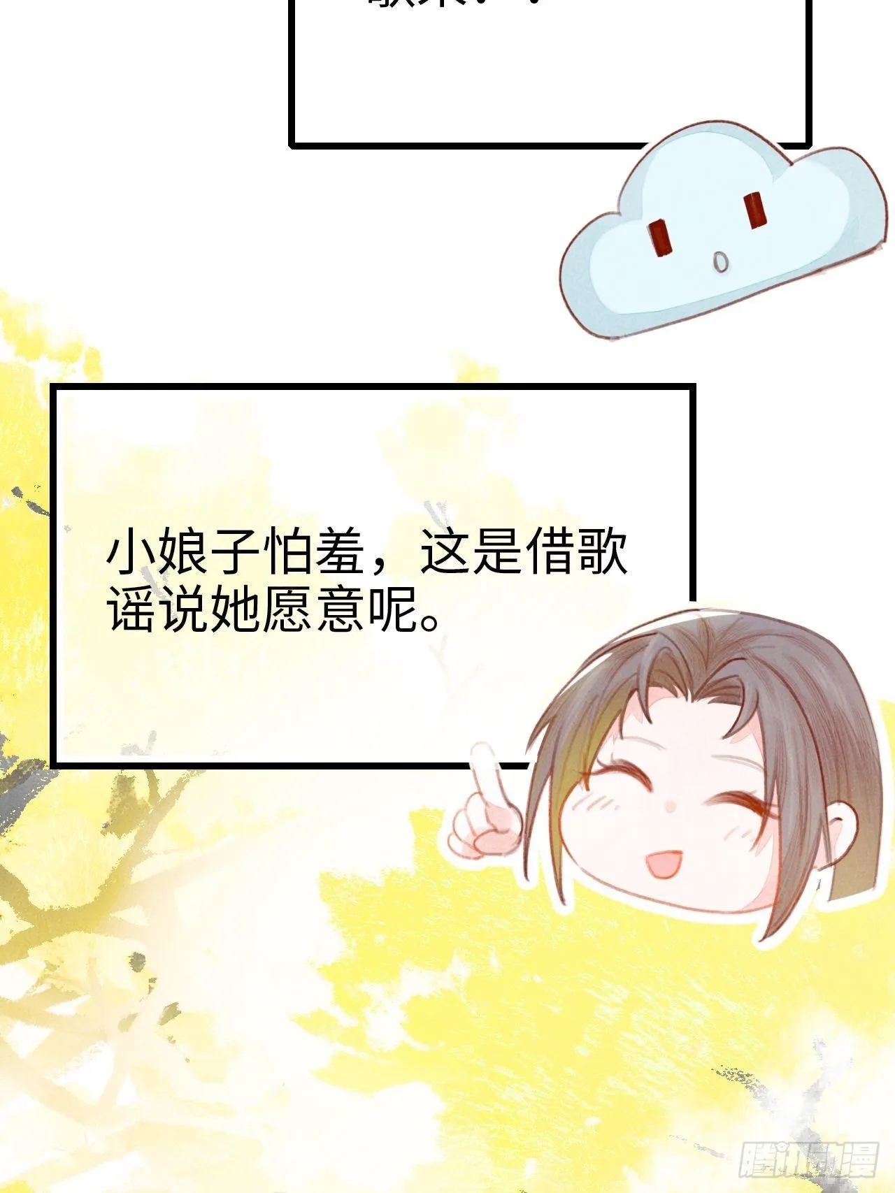 东宫番外之人间问道（2） 第24页