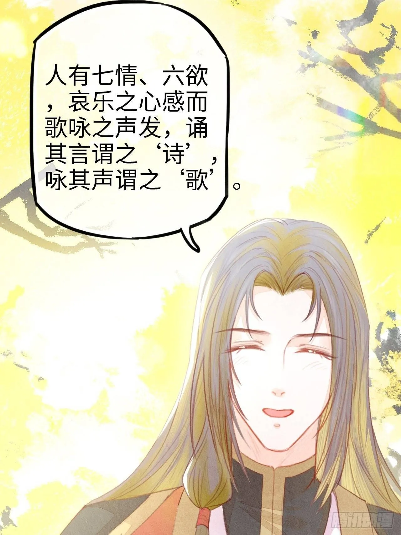 东宫番外之人间问道（2） 第25页