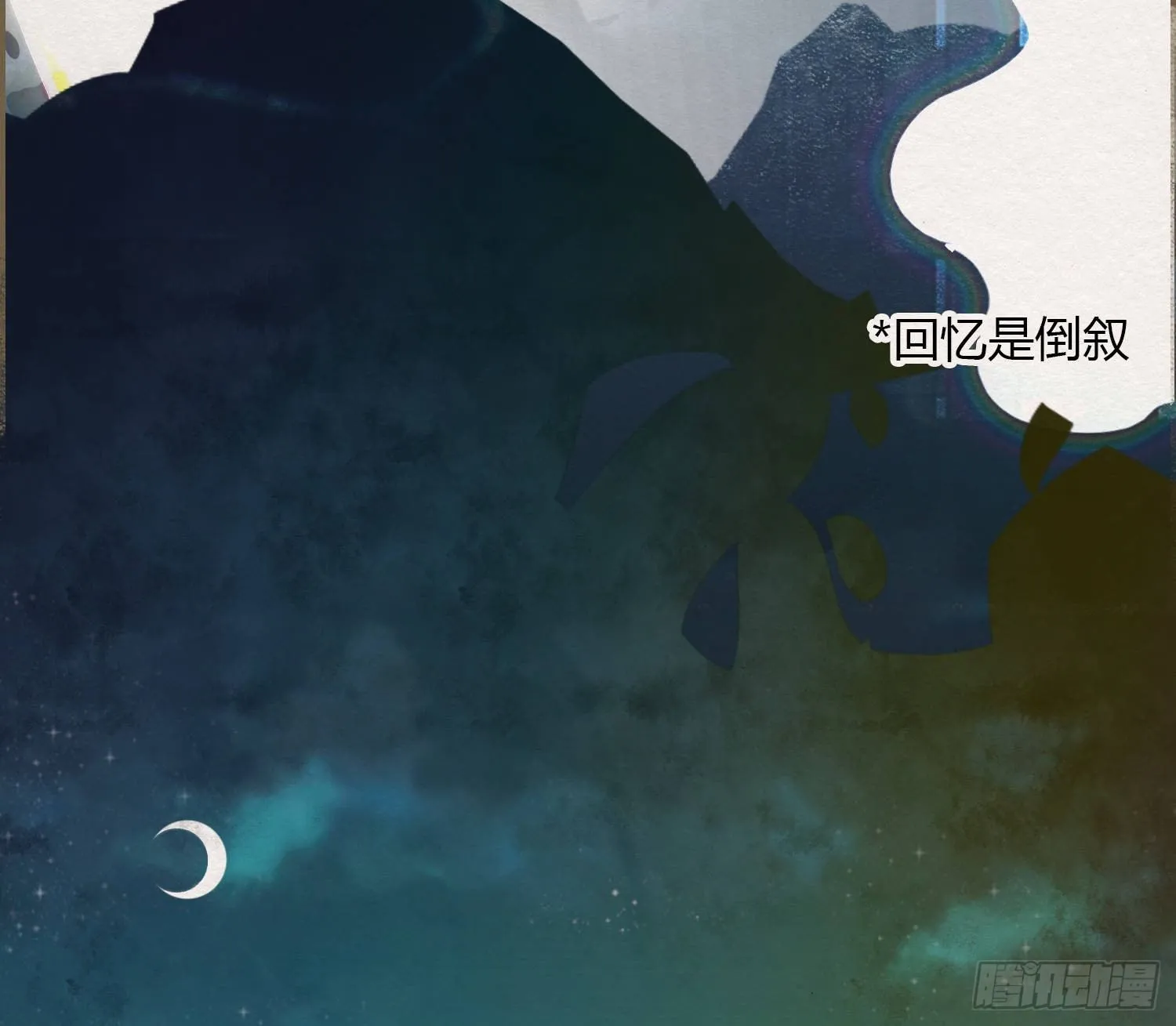 雪中宴36-有缘人上路吧 第74页