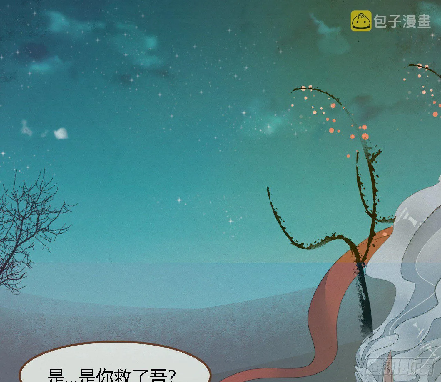 雪中宴36-有缘人上路吧 第75页