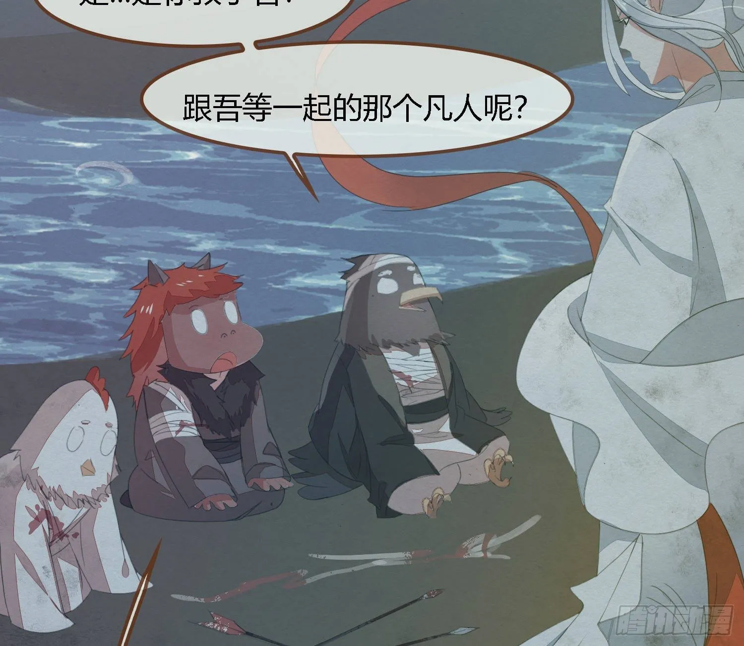 雪中宴36-有缘人上路吧 第76页