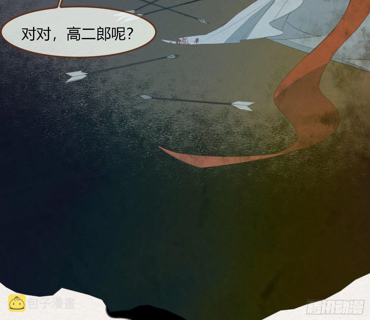 雪中宴36-有缘人上路吧 第77页