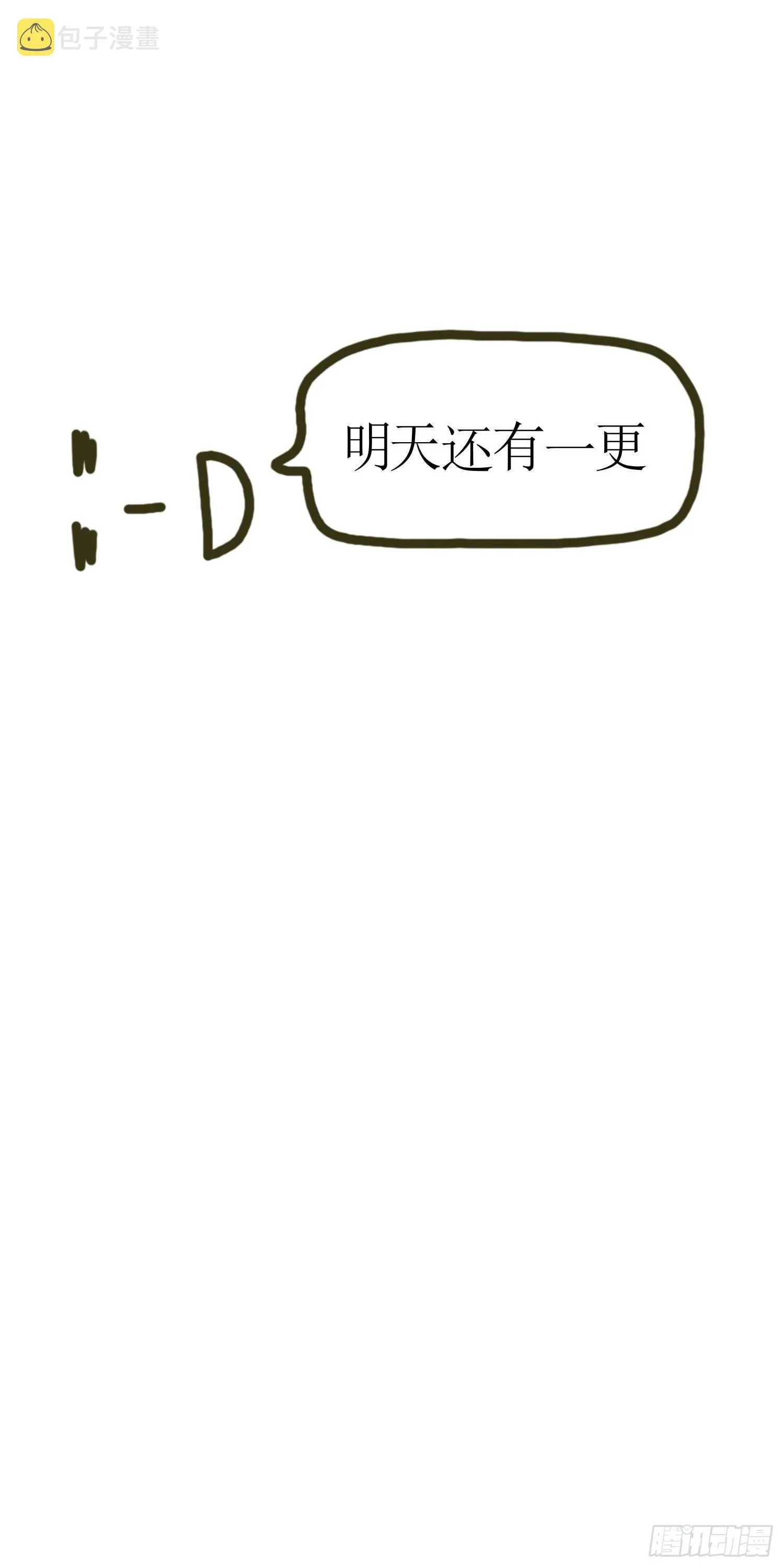 雪中宴36-有缘人上路吧 第79页