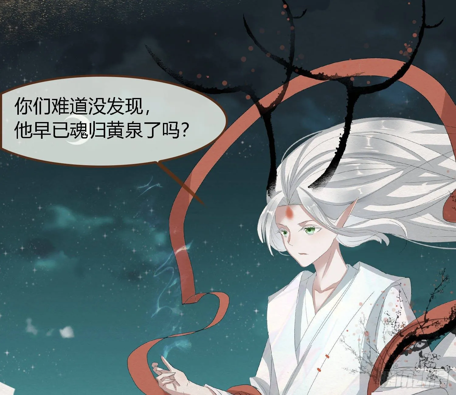 雪中宴37-小妖拜别宴大人 第7页