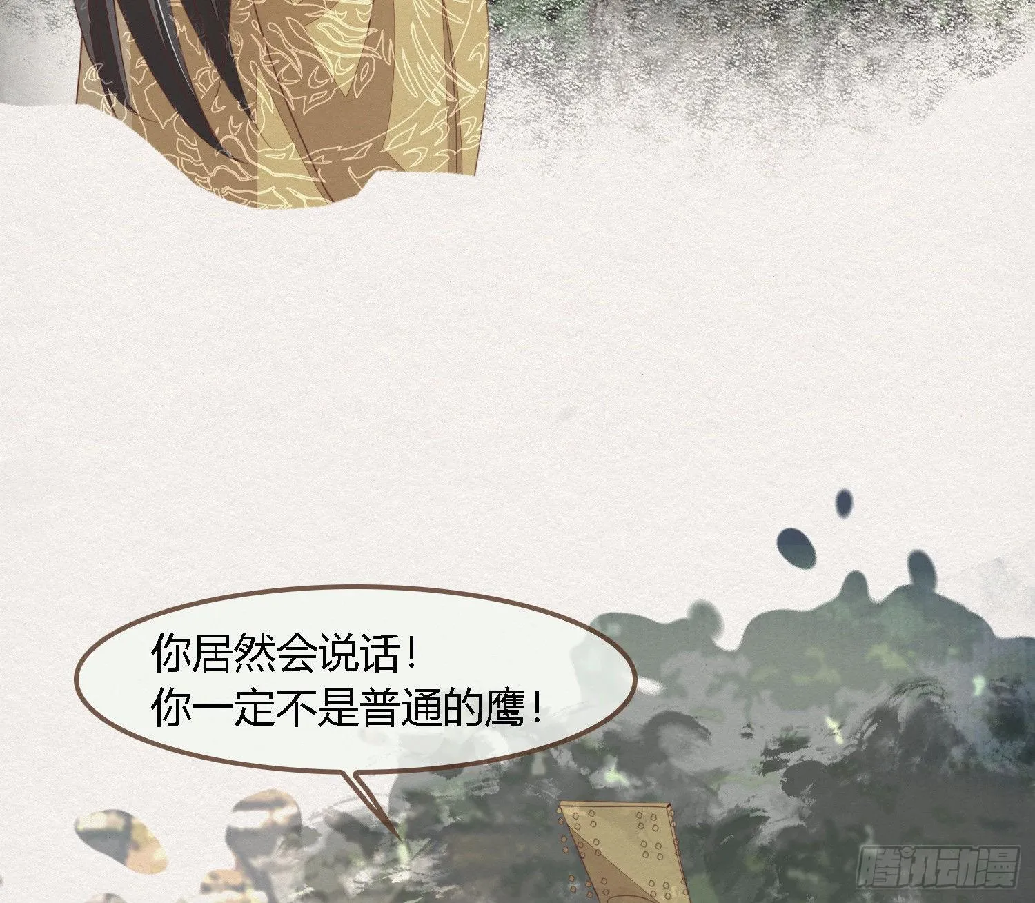 雪中宴37-小妖拜别宴大人 第22页