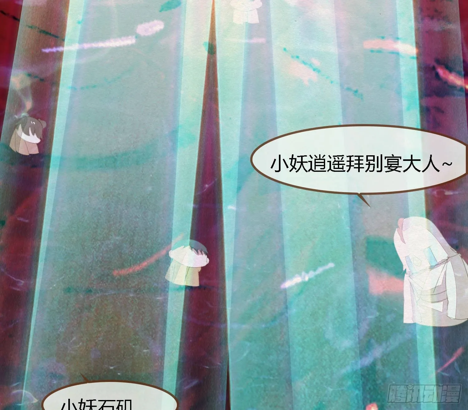 雪中宴37-小妖拜别宴大人 第61页