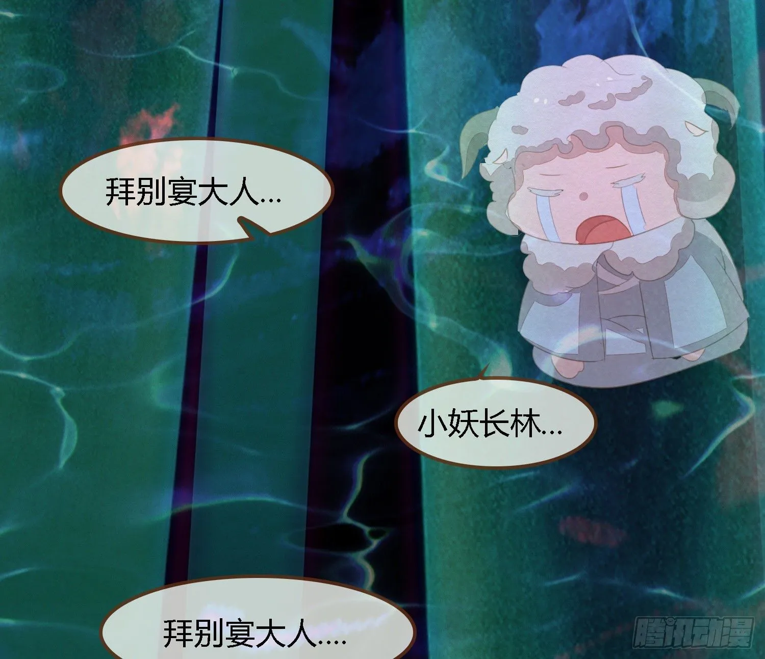 雪中宴37-小妖拜别宴大人 第63页