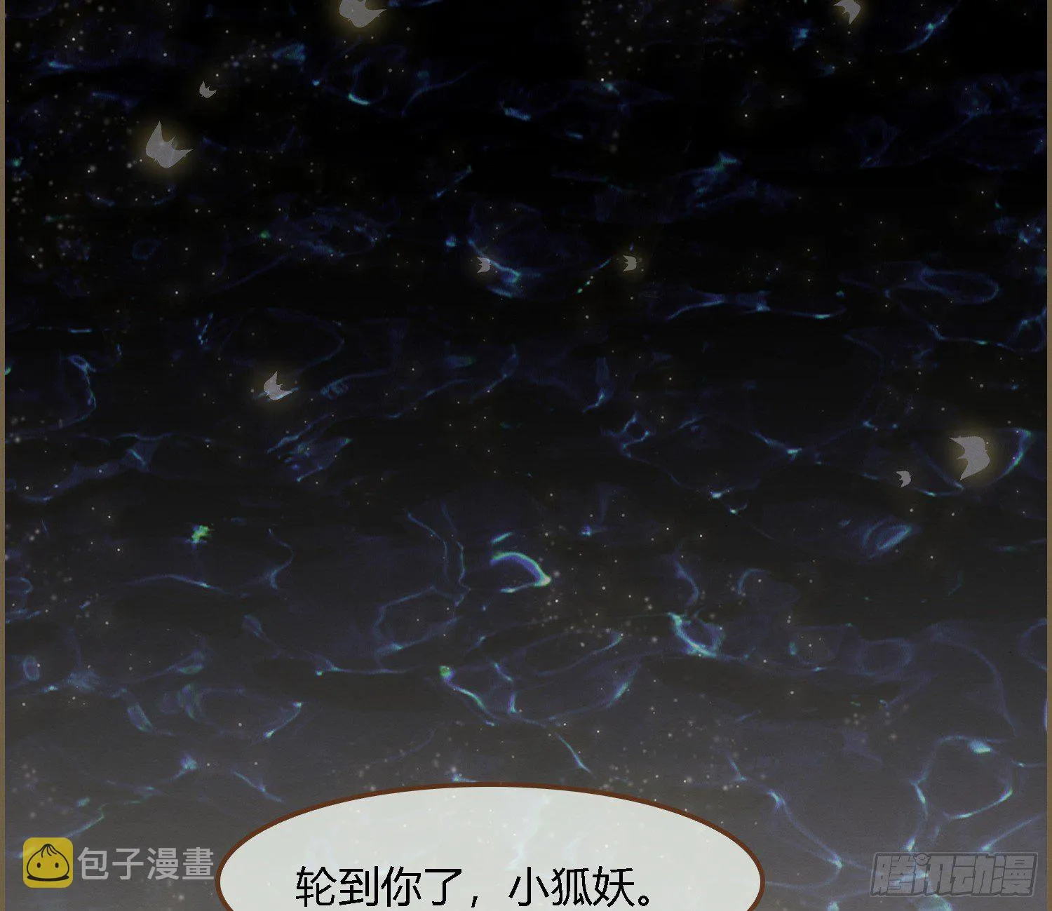 雪中宴38- 为何吾两条缘线？ 第6页