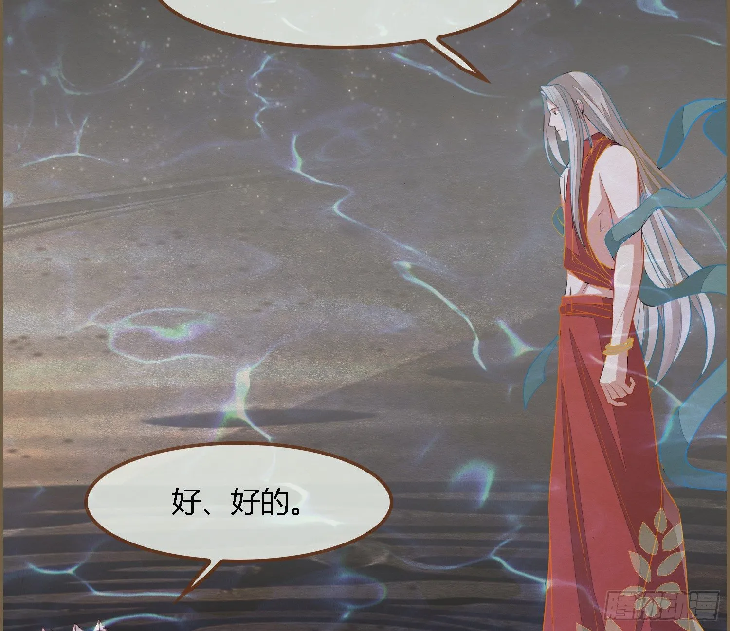 雪中宴38- 为何吾两条缘线？ 第7页