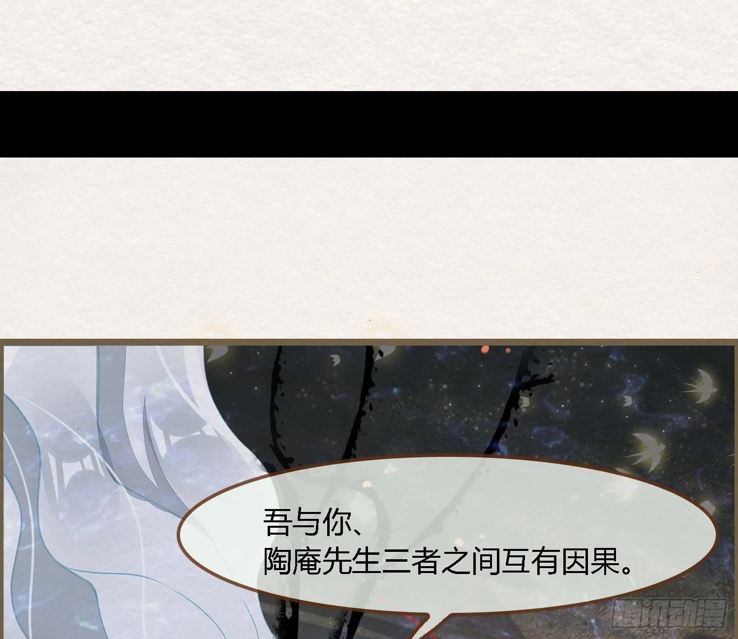 雪中宴38- 为何吾两条缘线？ 第14页