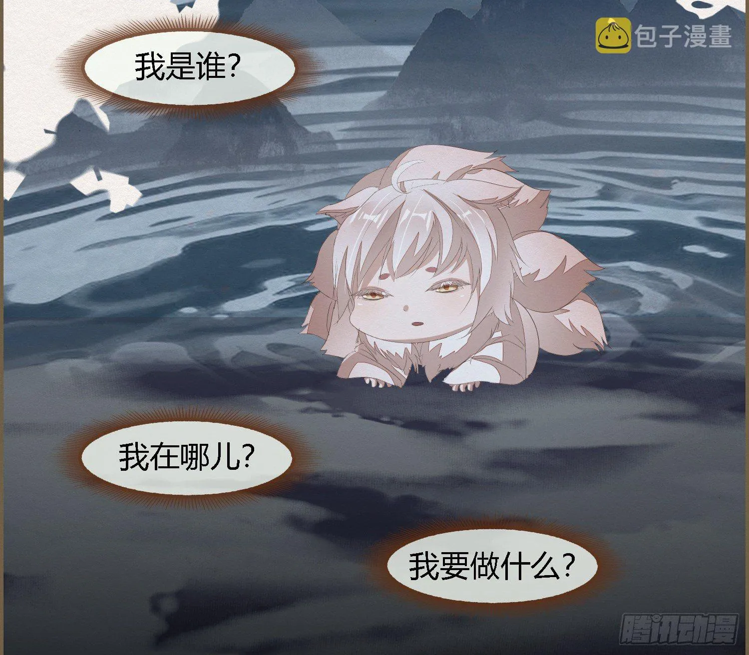 雪中宴38- 为何吾两条缘线？ 第30页