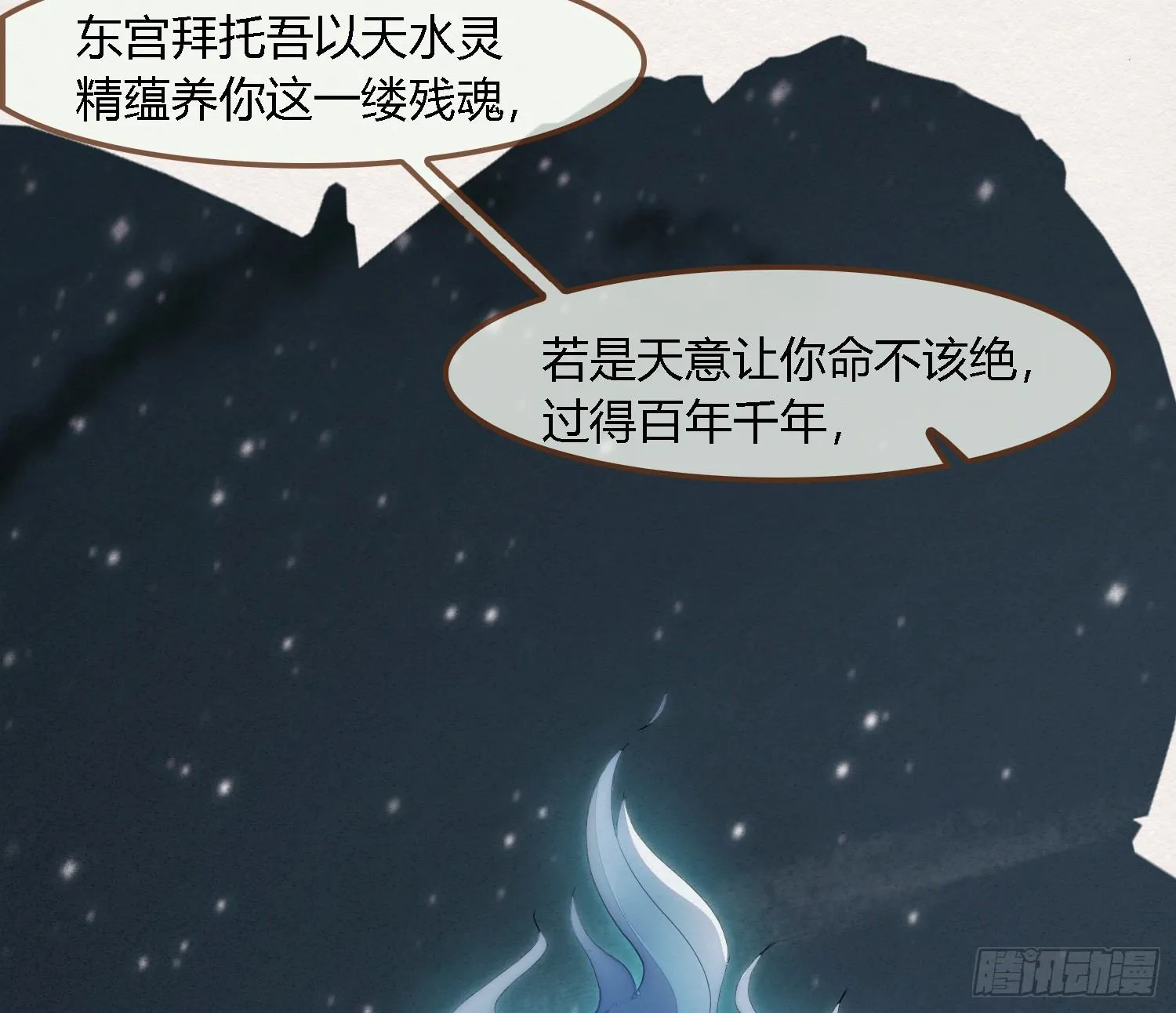 雪中宴38- 为何吾两条缘线？ 第49页