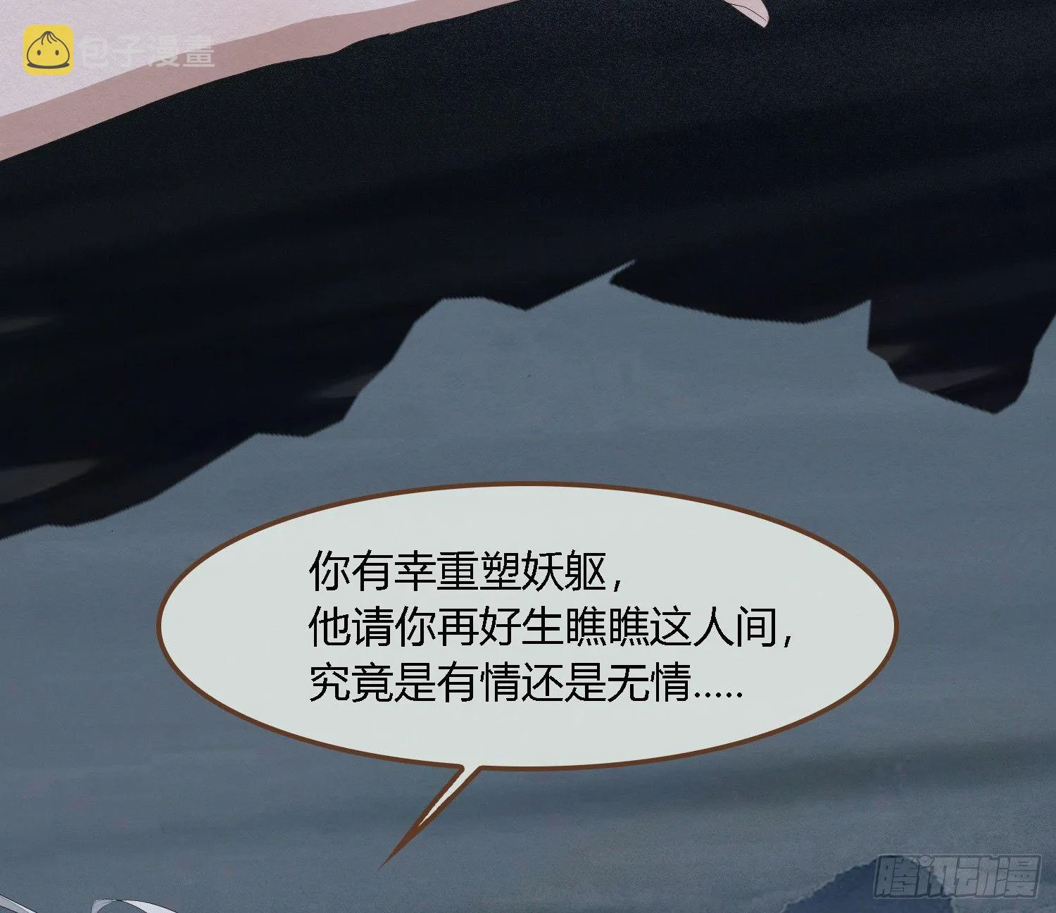 雪中宴38- 为何吾两条缘线？ 第51页