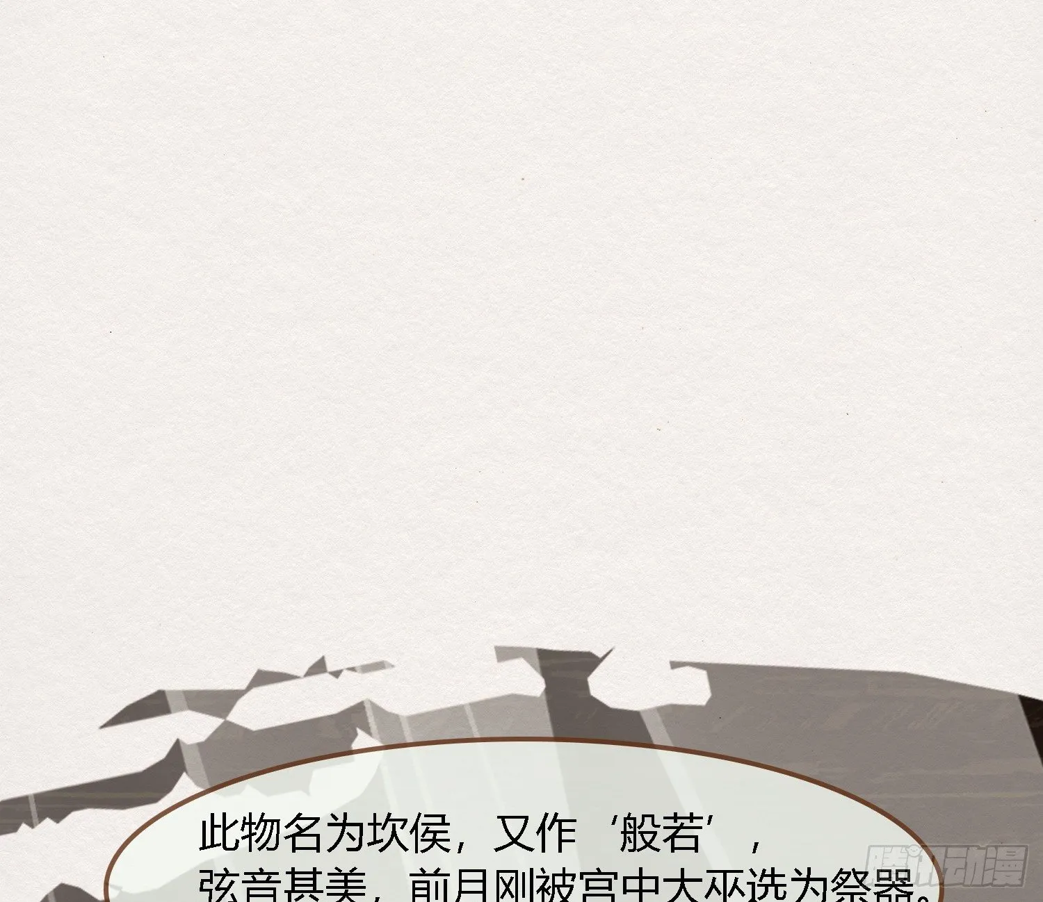 雪中宴38- 为何吾两条缘线？ 第60页