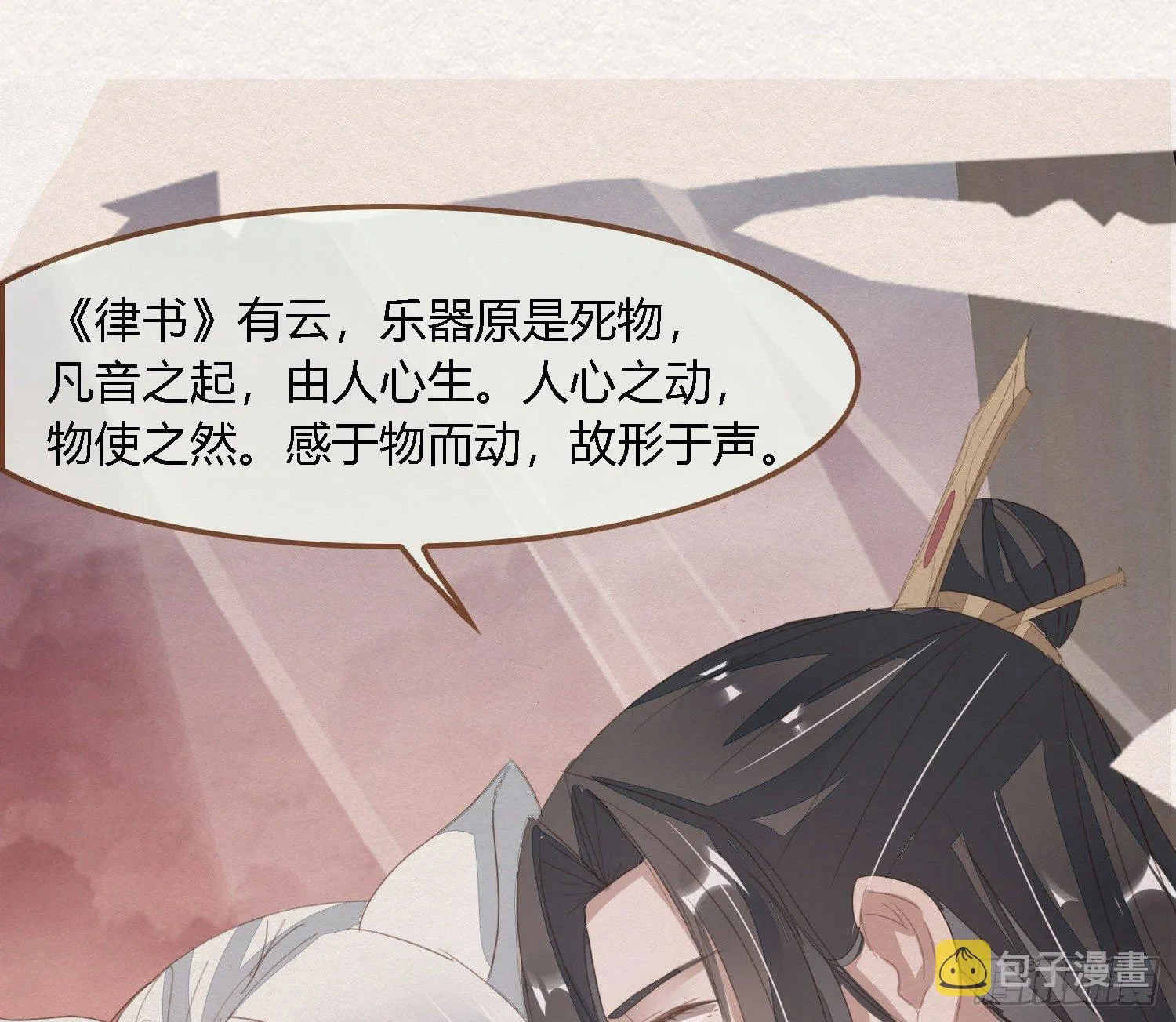 雪中宴38- 为何吾两条缘线？ 第68页