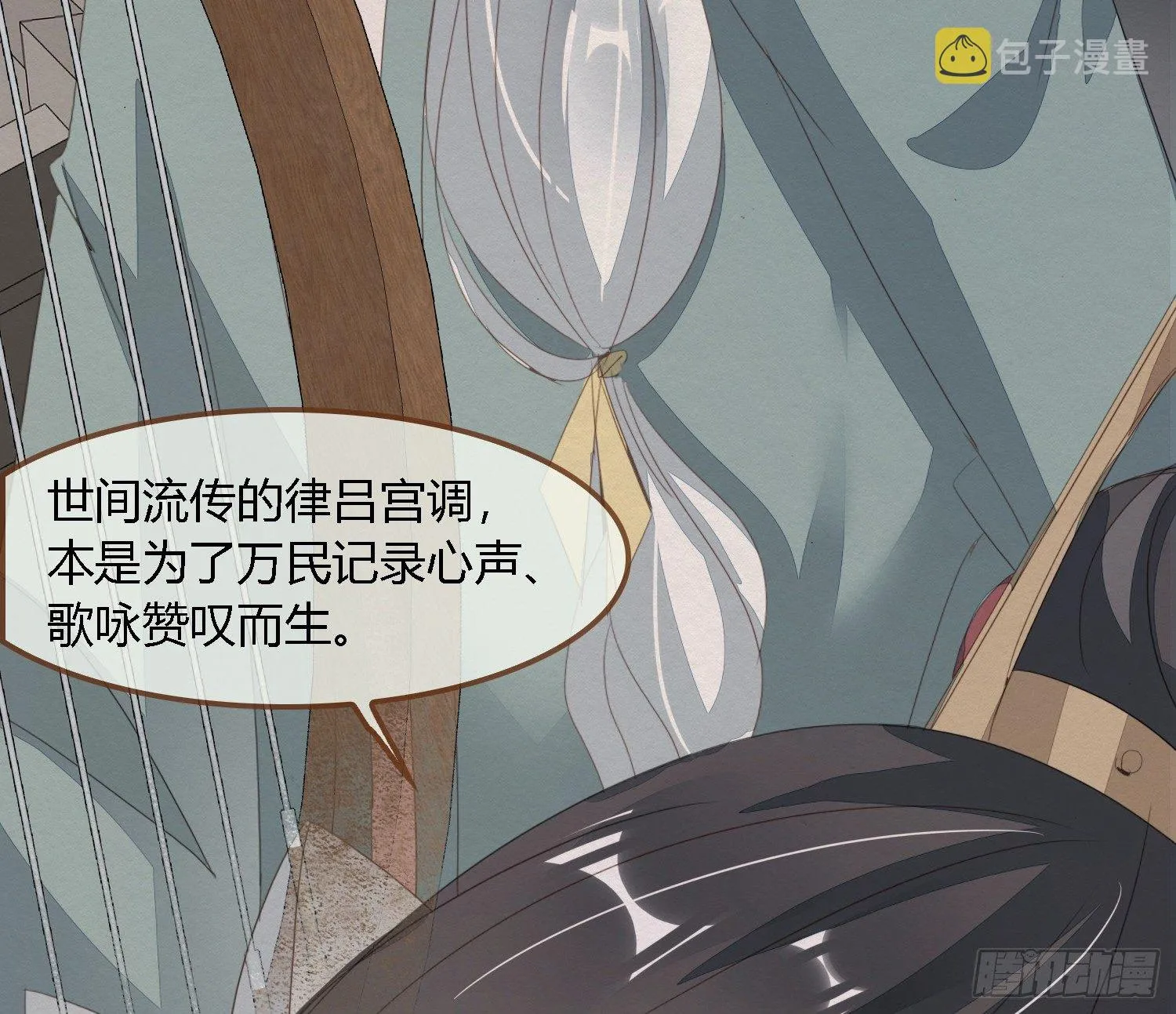 雪中宴38- 为何吾两条缘线？ 第70页