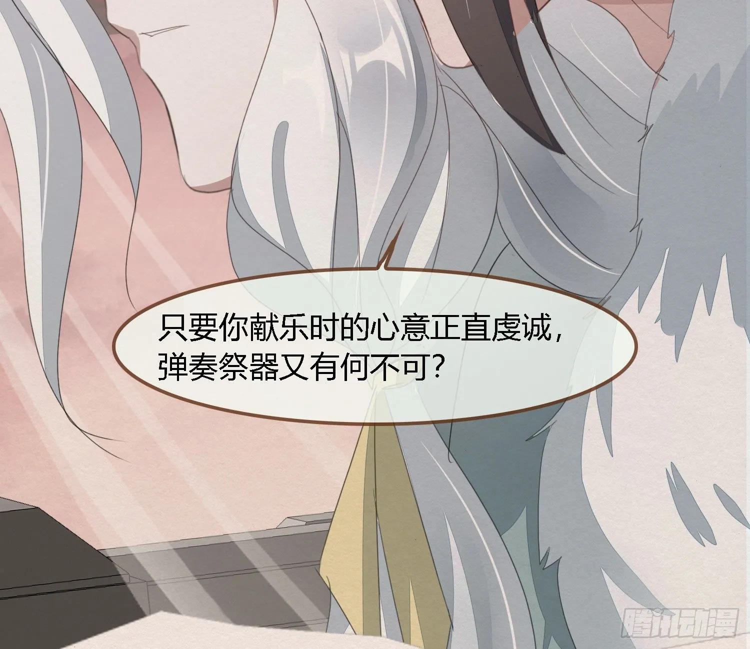 雪中宴38- 为何吾两条缘线？ 第72页